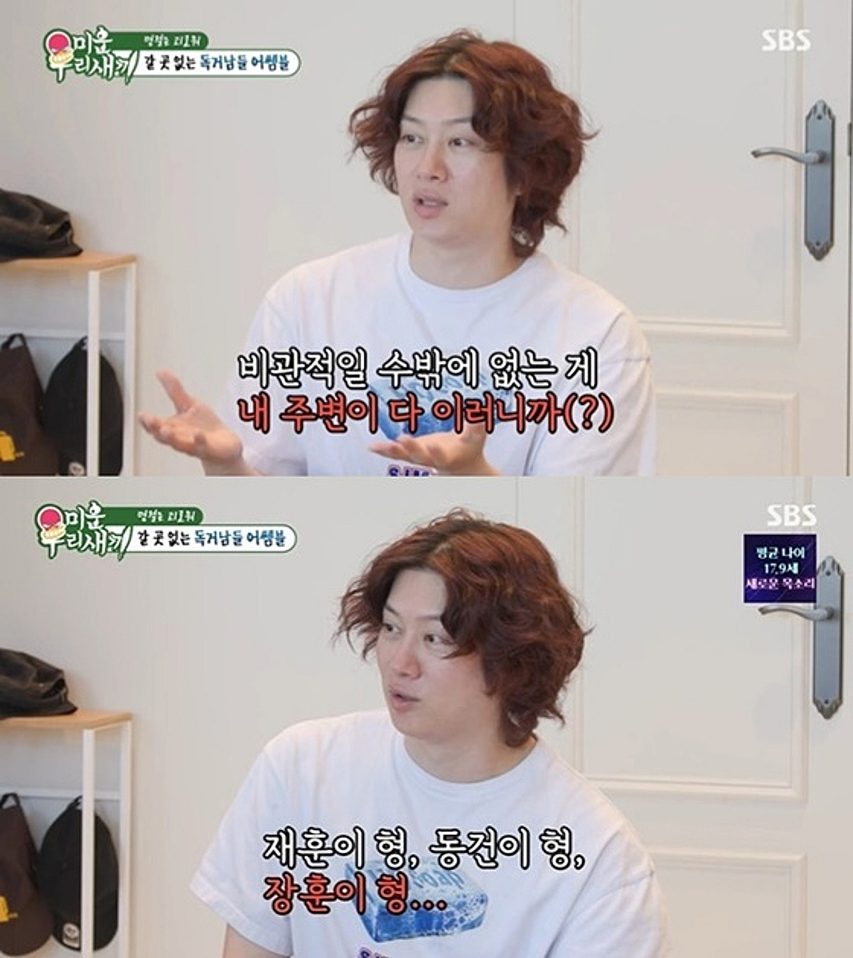 '43세 미혼' 김희철, 결혼에 비관적인 이유 "내 주변 다 이러니까"