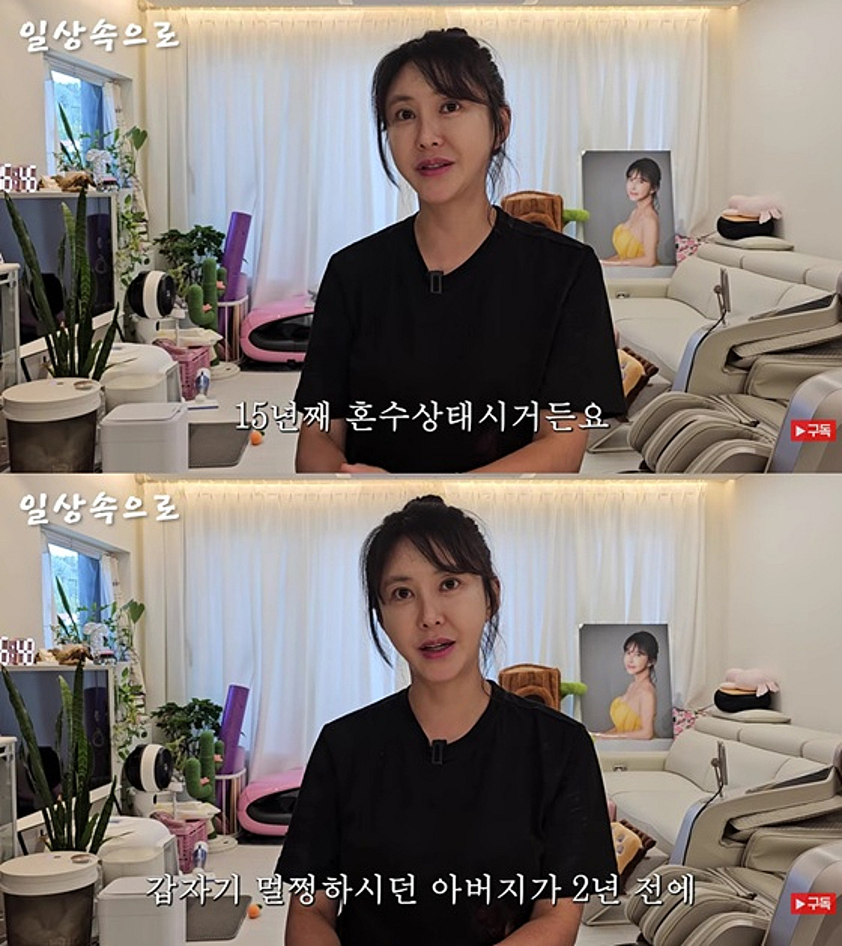김세인, 베드신 찍은 이유 "母 15년째 혼수상태·父 심장마비로 사망" [일상속으로]