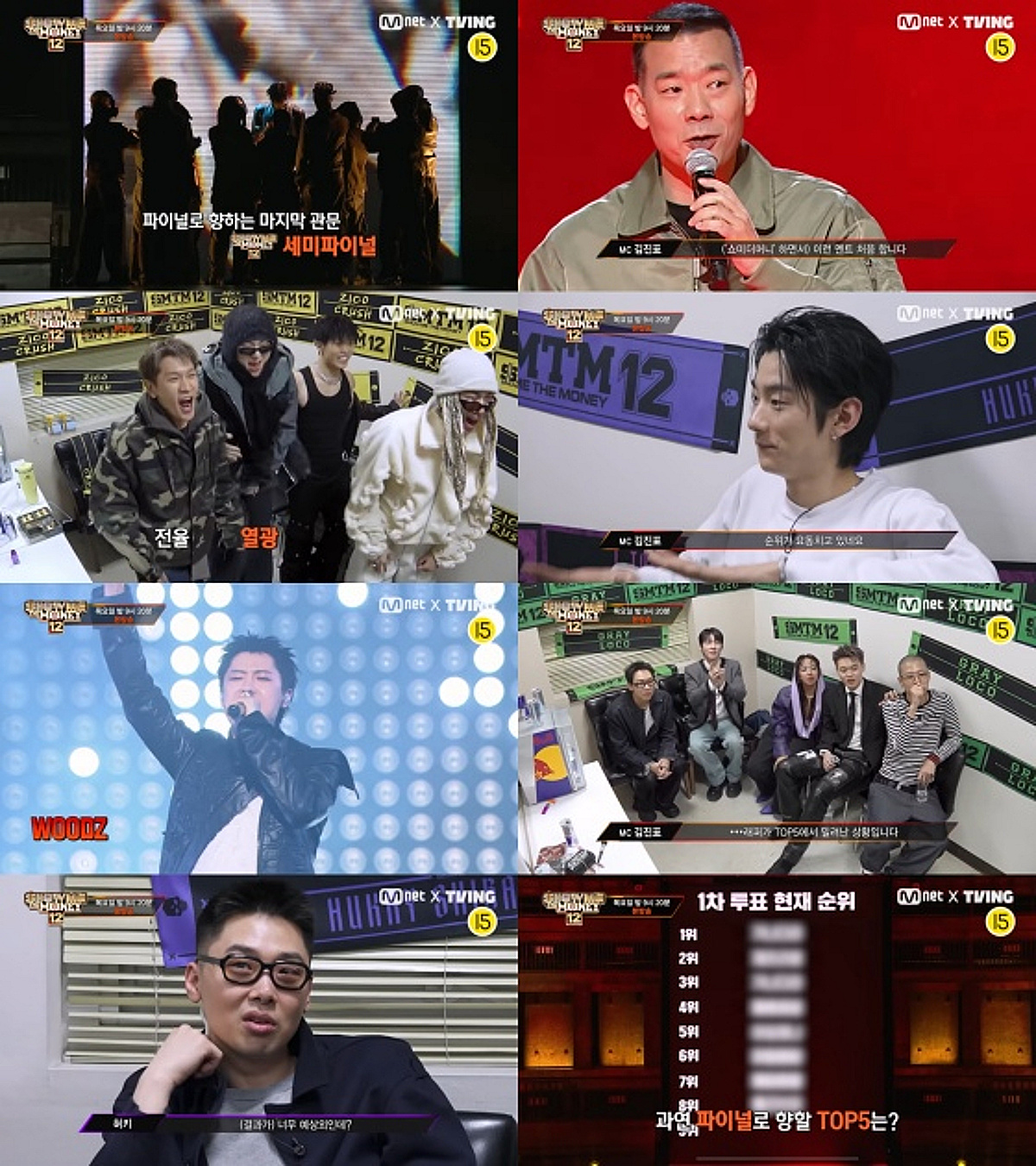 '쇼미12' 파이널 진출 TOP5 공개..세미파이널 디데이