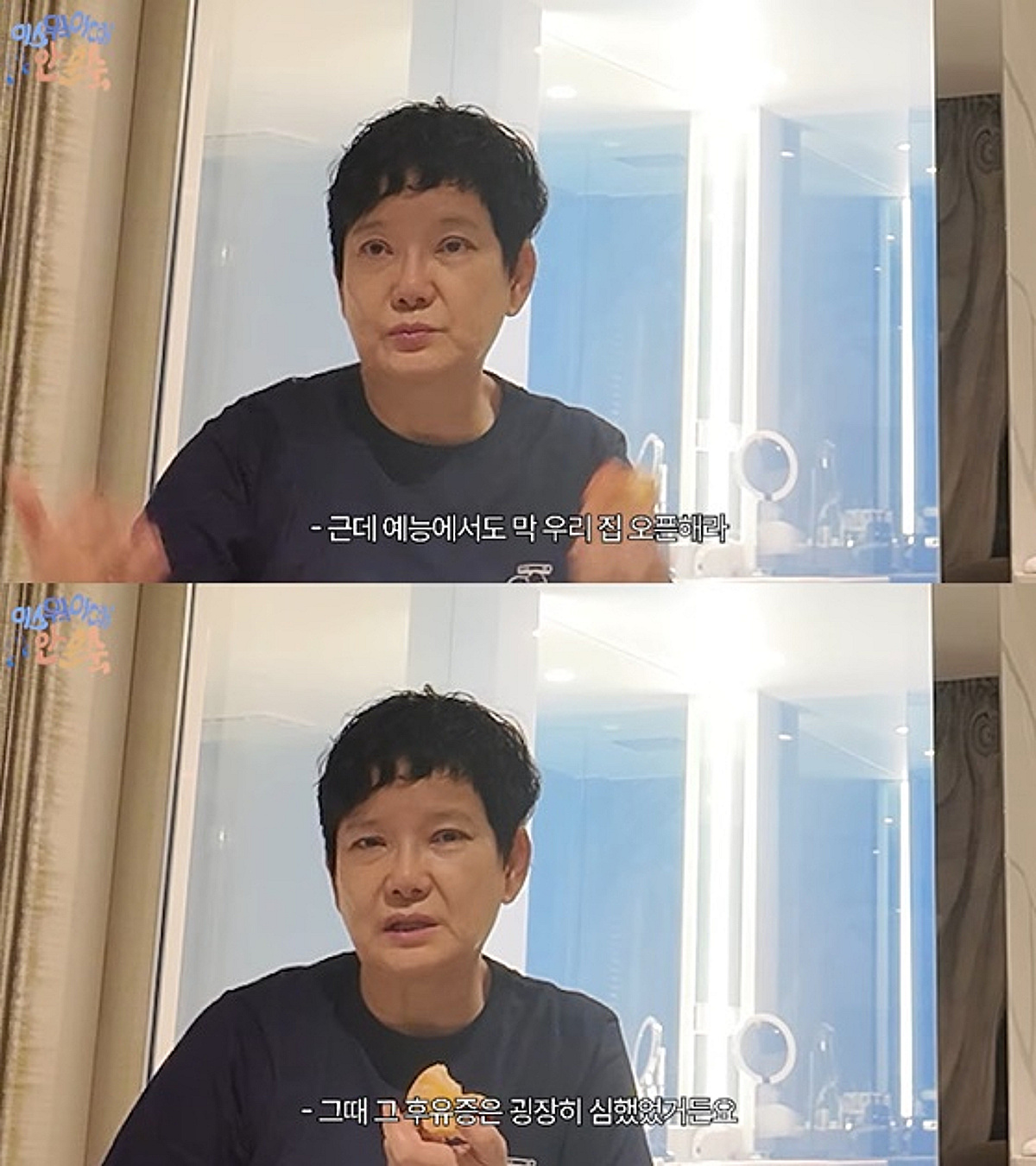 '미혼' 63세 안문숙, 집 공개 안 하는 이유 "'미우새' 고정도 거절..왠지 안 내켜" [미스뭐어때]
