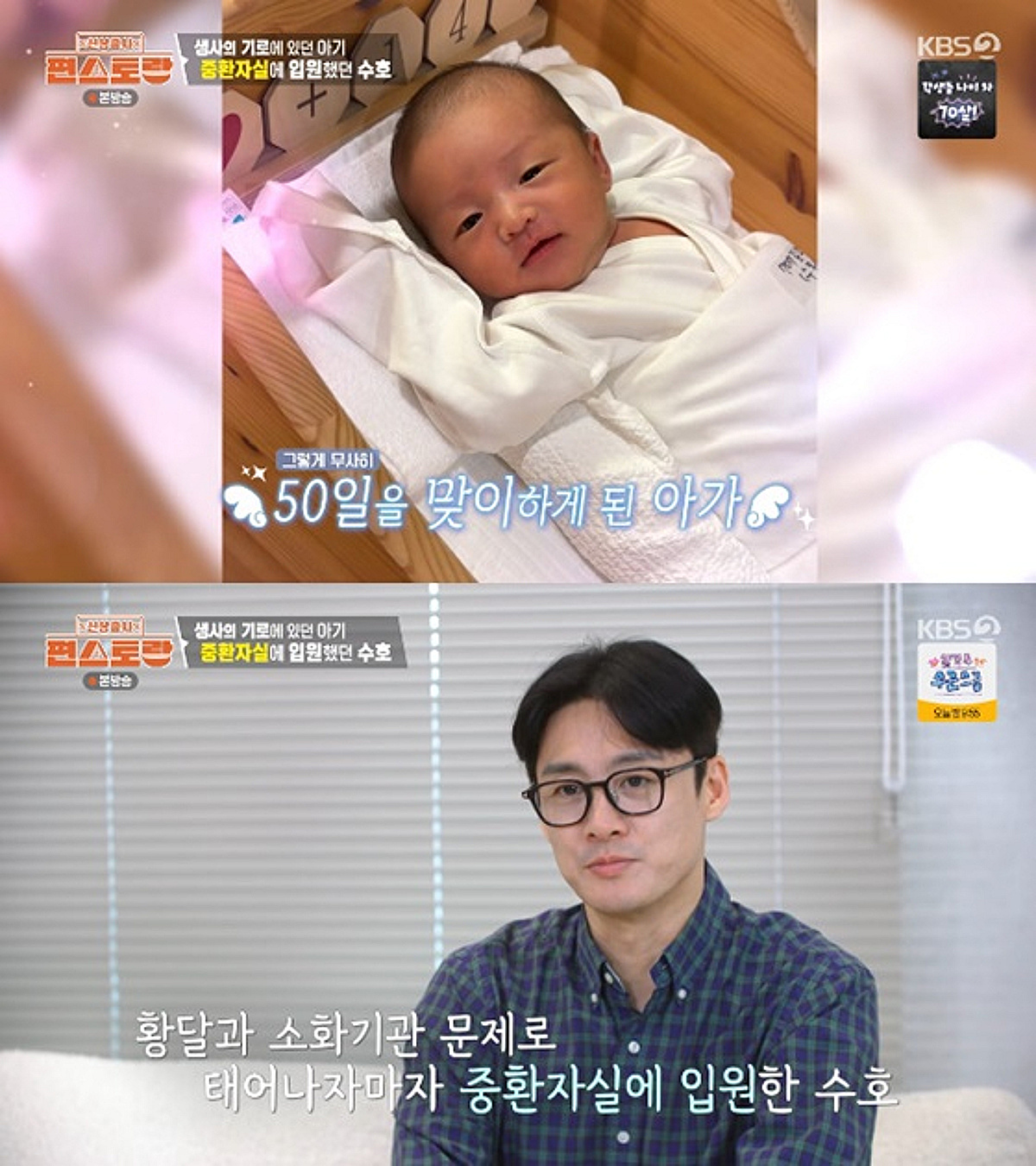 46세 오상진 "둘째 子, 태어나자마자 중환자실 입원"..마음고생 고백 [편스토랑] [★밤TView]