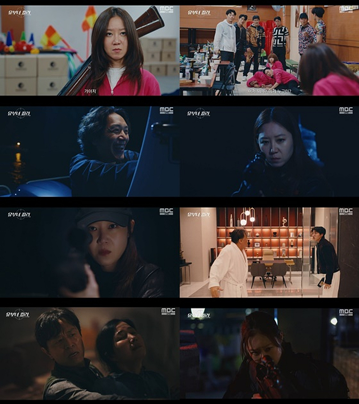 '유부녀 킬러' 공효진, 장기 매매 조직 초토화→아동 성범죄자 저격..통쾌한 명장면