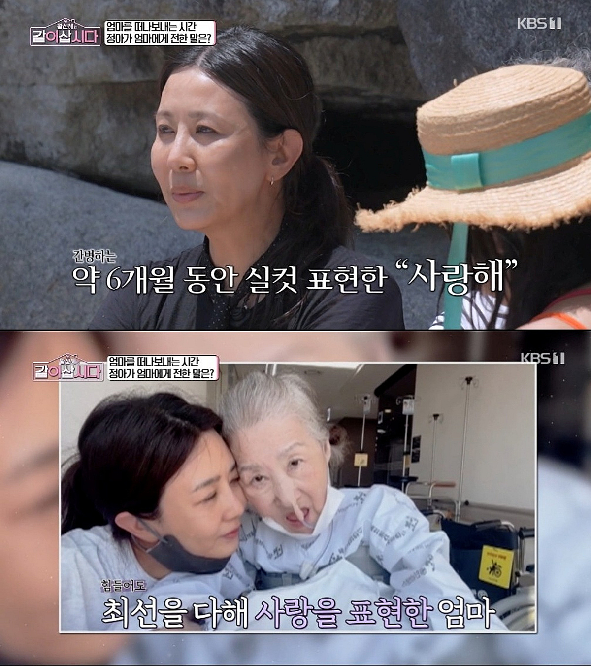 "근육 빠져 틀니도 못 껴"...양정아, 모친 병간호 극진했다 '감동' [같이삽시다][★밤TV]