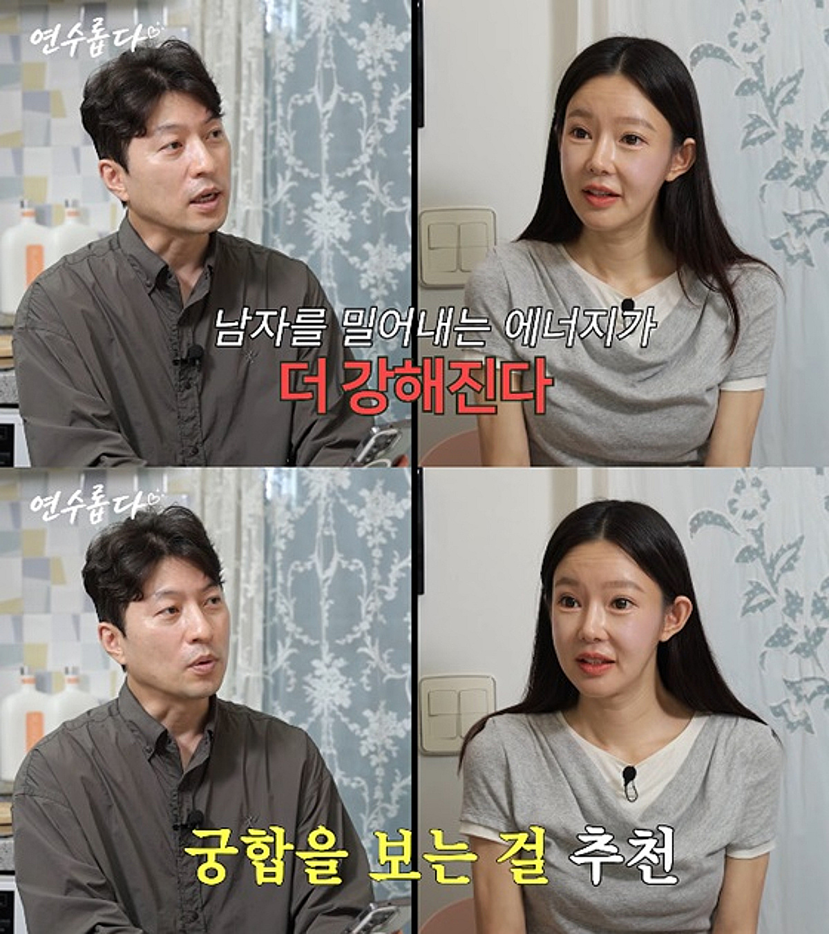 '일라이와 이혼' 지연수, 재혼운 공개 "남자 밀어내는 에너지 강해" [스타이슈]