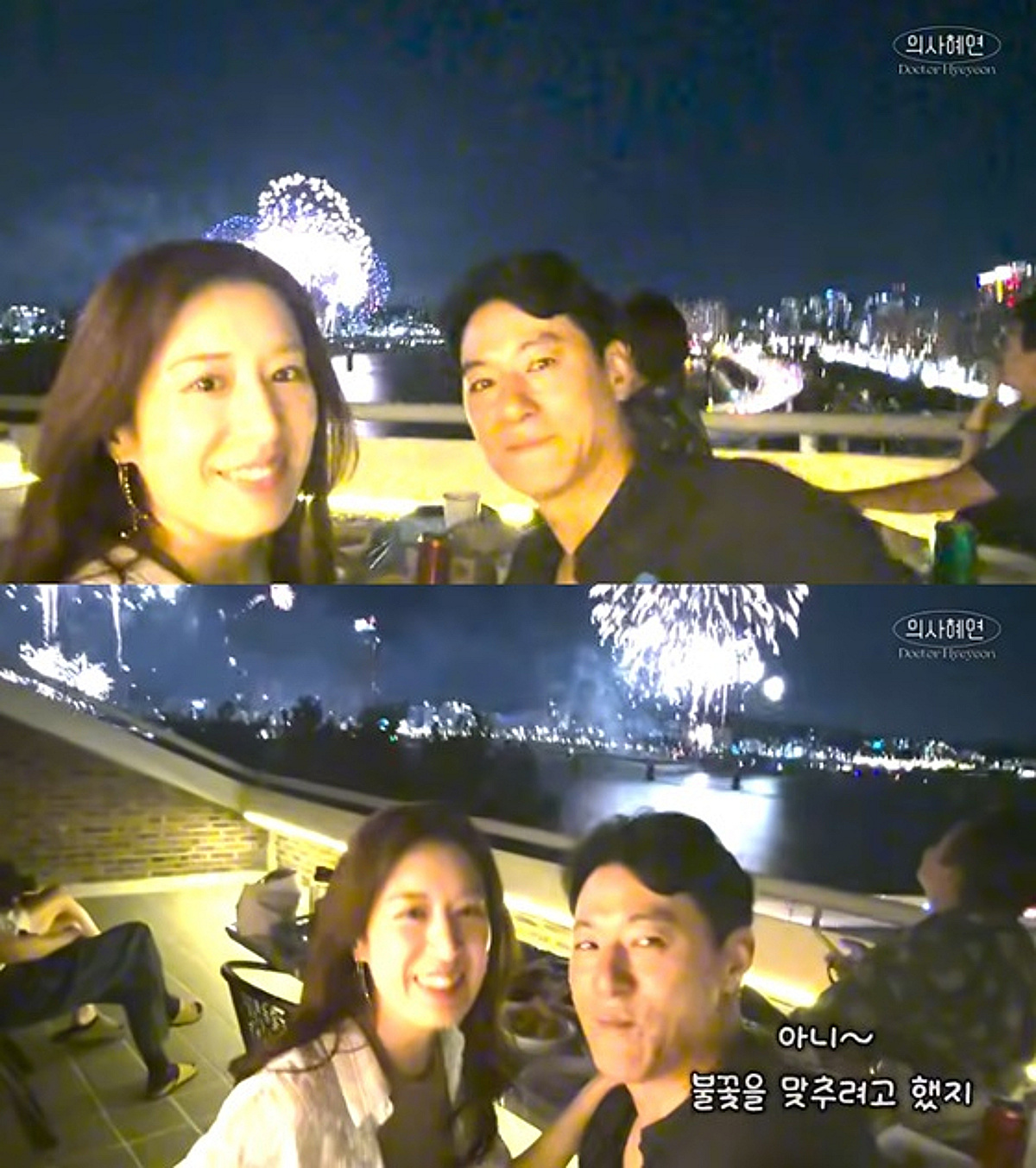 '주진모♥' 민혜연, 불꽃축제 명당 집 자랑..와인도 고가 보관 "건드리면 안 돼"