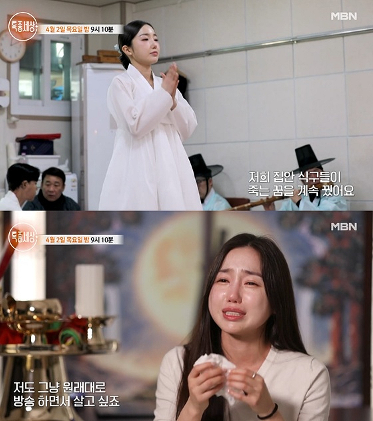 '걸그룹 출신' 박서휘 아나운서, 무속인 되고 오열.."평범하게 살고파" 속내 고백 [스타이슈]