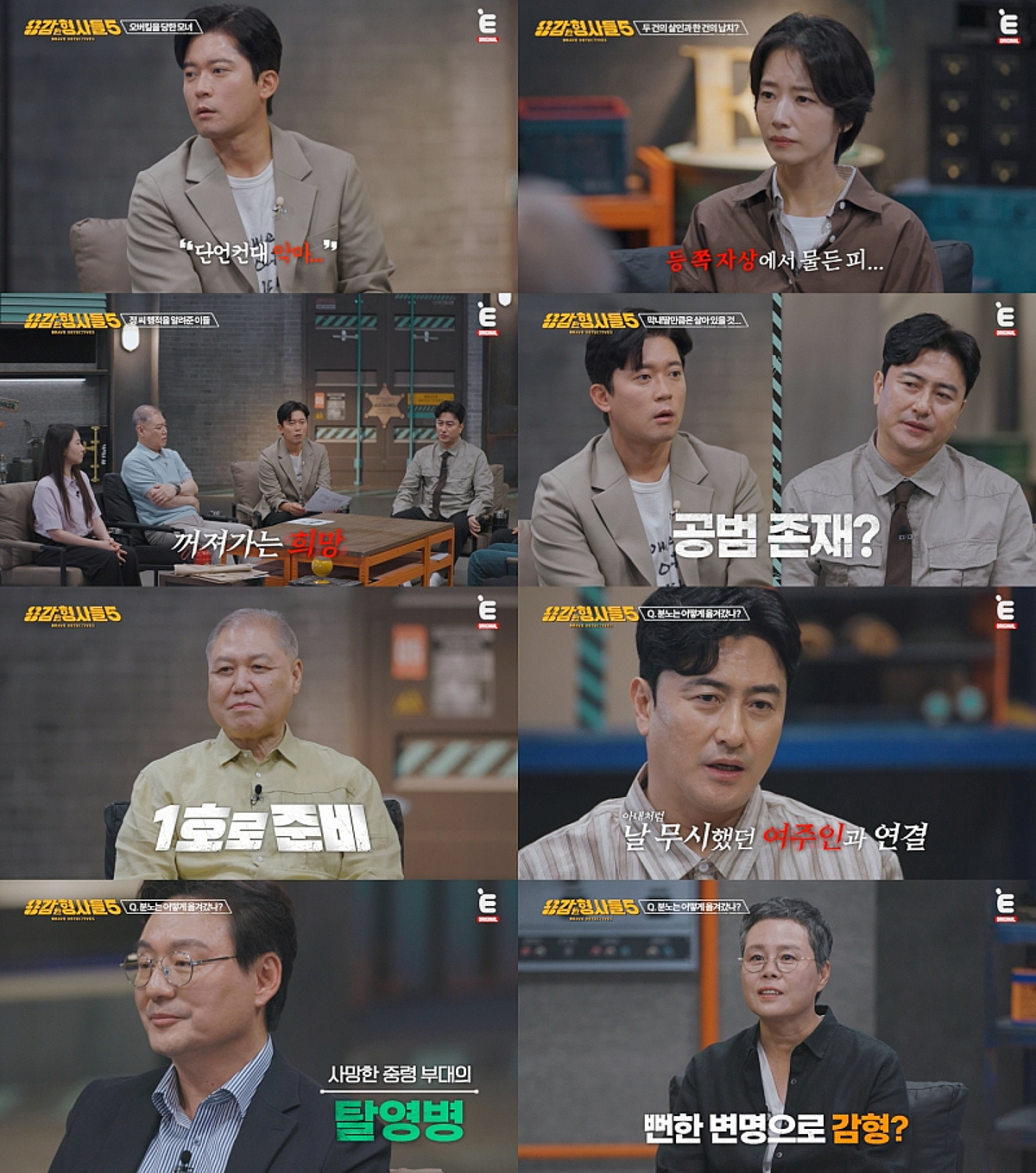 "악마다" 모녀 살해·18세 막내딸 납치까지..딸 전남친이 벌인 참극 [용형5]