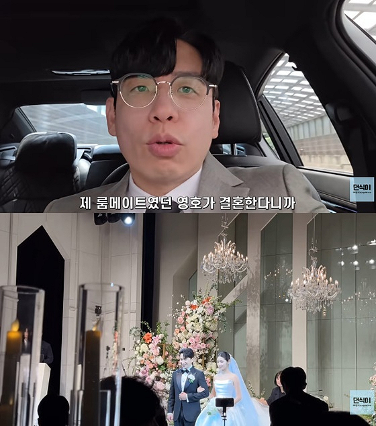 '나솔' 28기 영식, 옥순♥영호 재혼에 솔직 심경 "마음 찡해" [스타이슈]