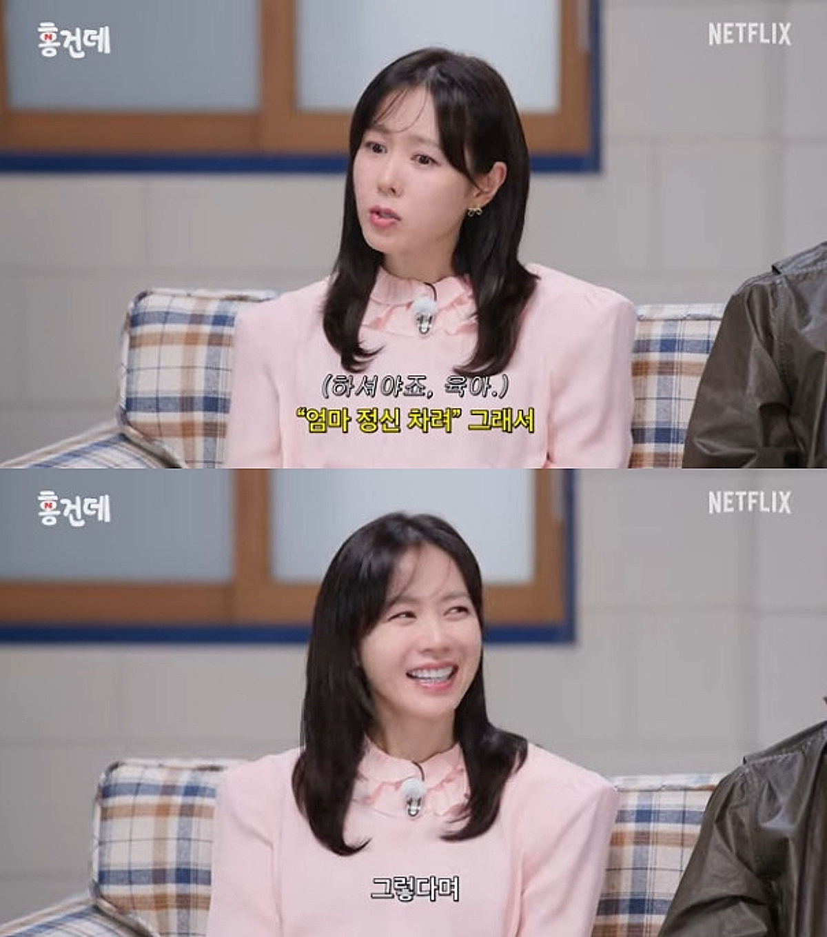 손예진, 4살 子 육아 근황..폭풍성장 "요즘 '엄마 정신 차려'라고 해"[홍건데]