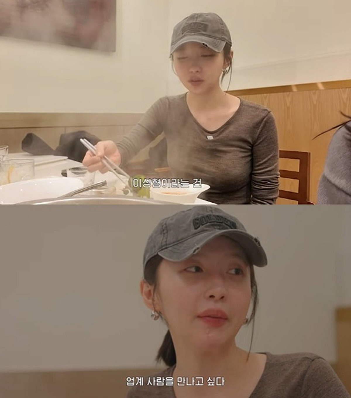 주현영 "이상형? 배우 아니어도 업계 사람 만나고파"