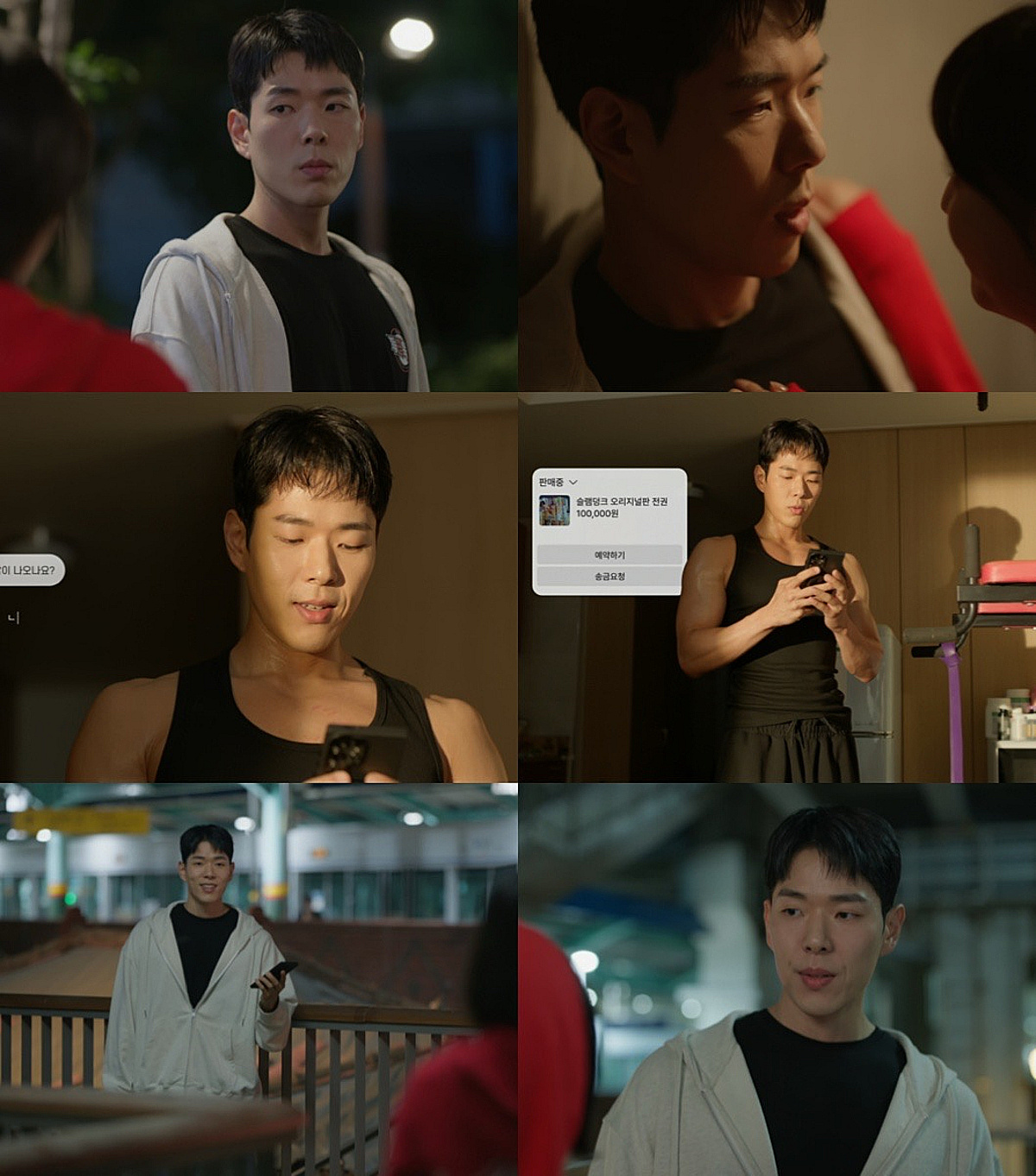 주연우,박력과 허당미 오가는 반전 매력 [미혼남녀의 효율적 만남]