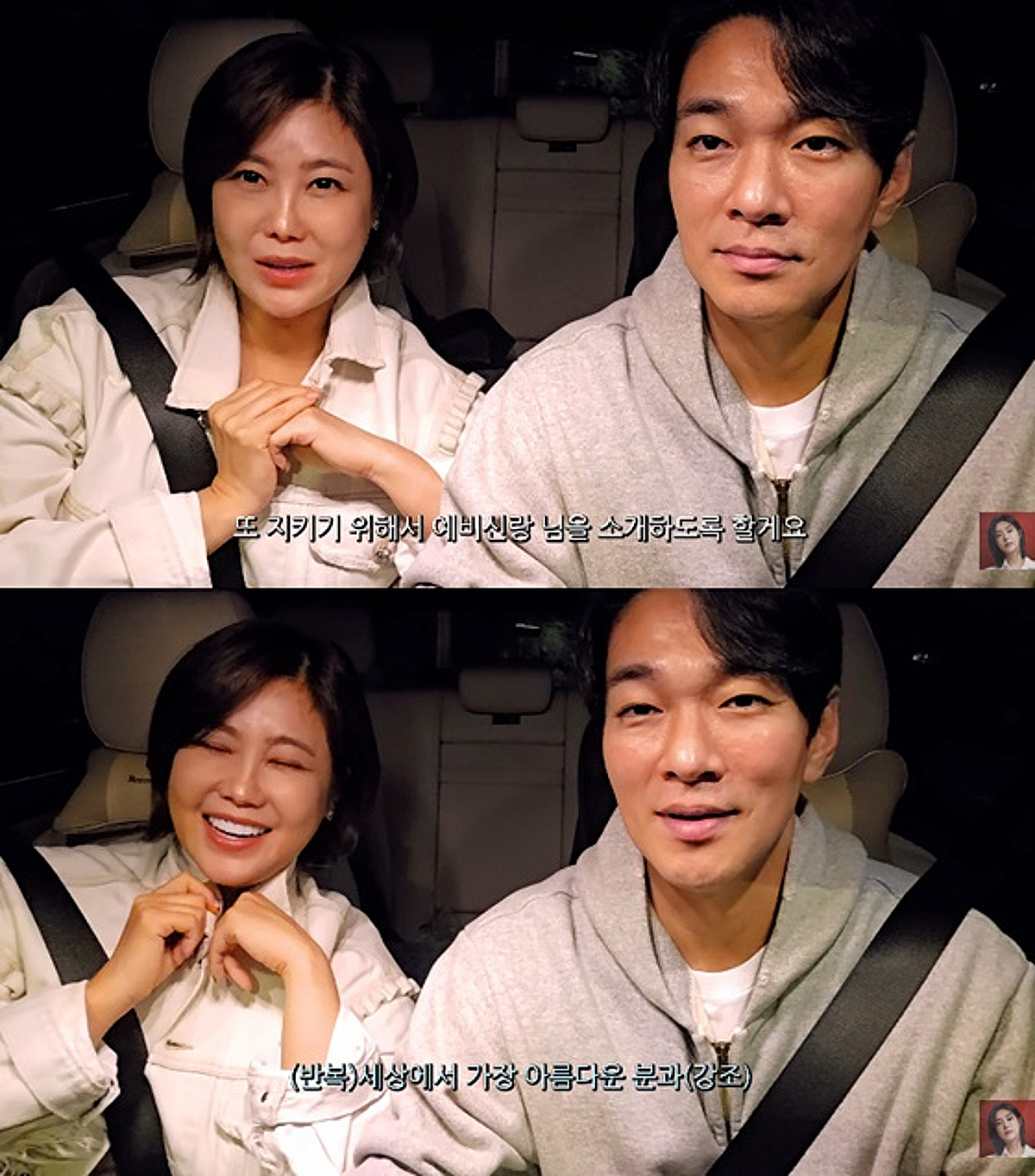 '결혼 발표' 솔비♥이규한, 새 투샷 떴다.. 유튜브 동반 출연 "첫 방송이라 어색"