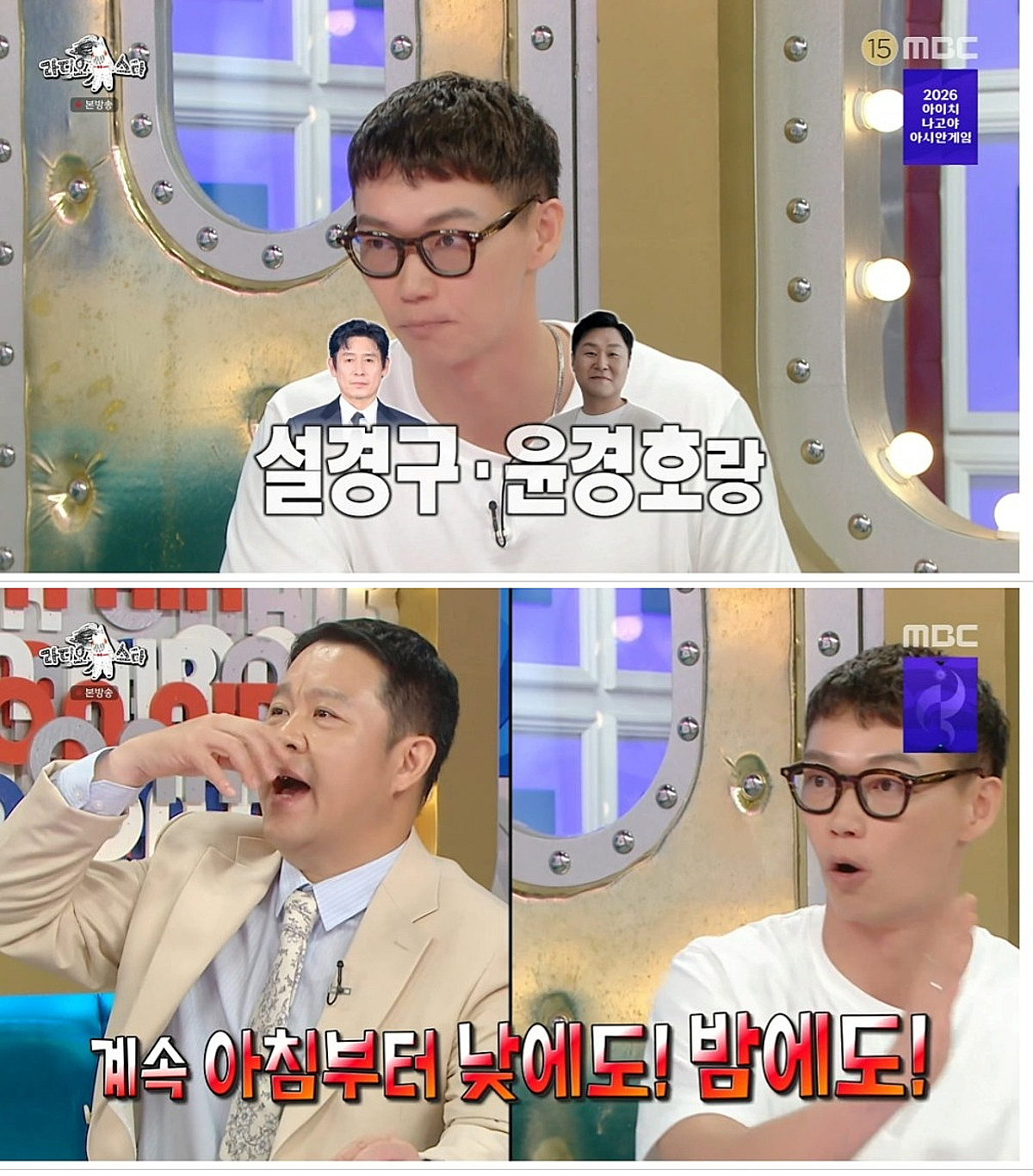 "말 많은 윤경호, 귀에서 피나"...카사마츠 쇼, '라스' 첫 출연에 한국어 토크 감동 [별별TV]