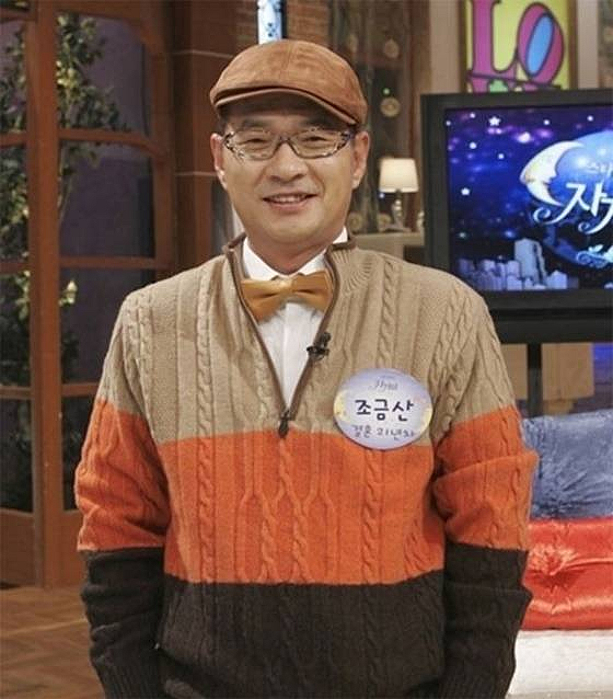 '응팔' 유행어 "반갑구만 반가워요" 원조..故조금산 오늘(5일) 9주기