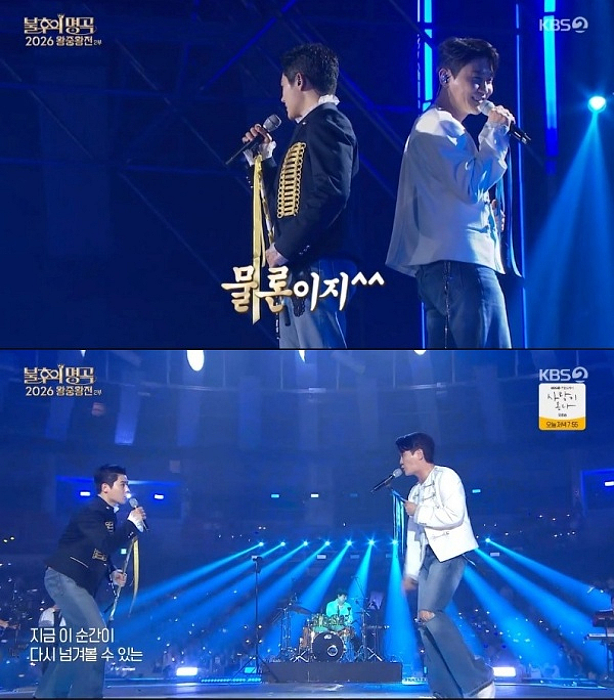 영탁 "김동준 연기대상 최우수상, 내 자식처럼 좋았다" [불후][★밤TView]