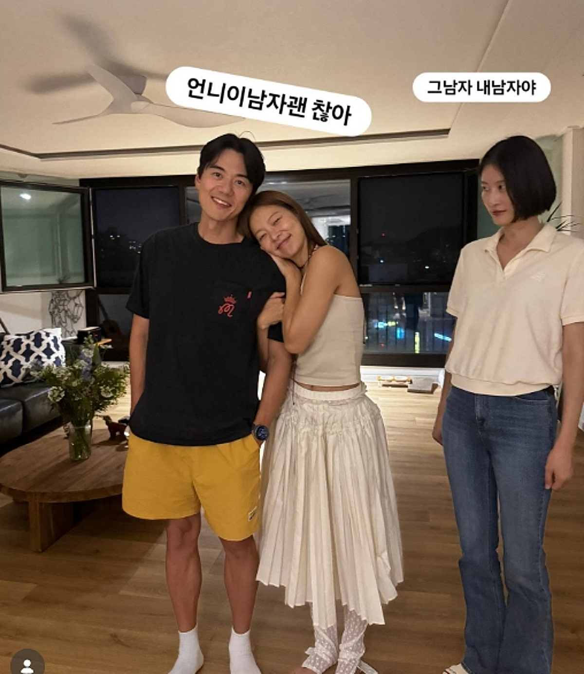 송해나, 'S전자 부장' 이현이 남편과 다정한 모습 포착.."그 남자 내 남자"