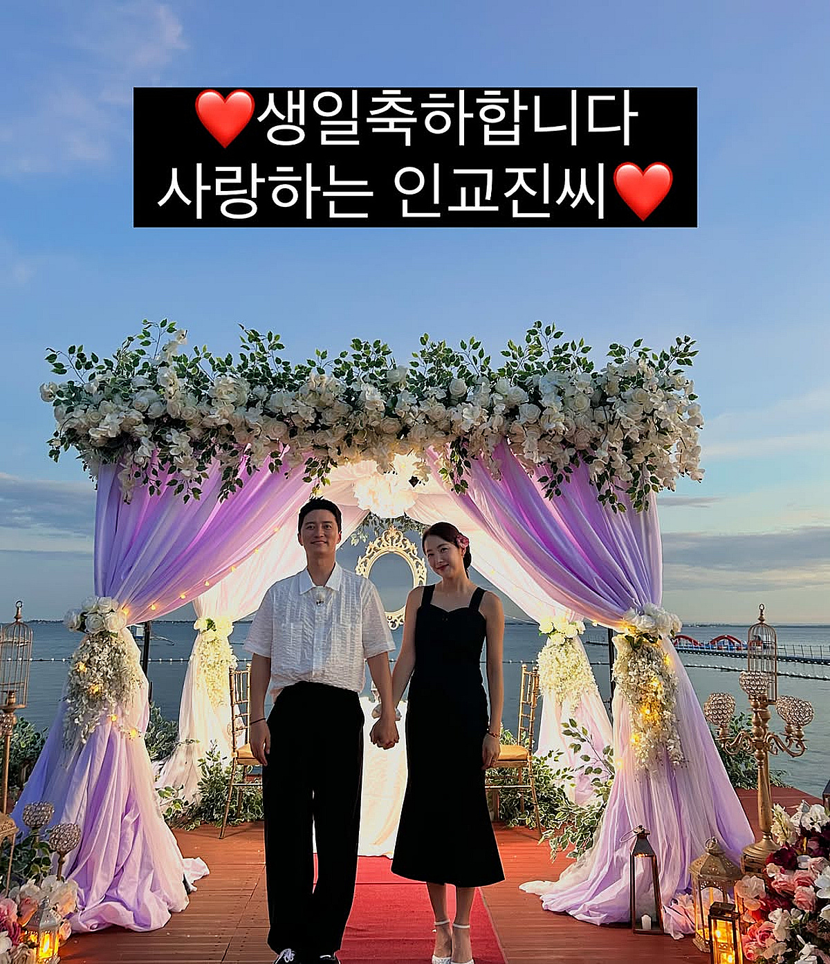 소이현♥인교진, 13년차 부부의 꿀 뚝뚝 일상.."25년째 생일 축하"