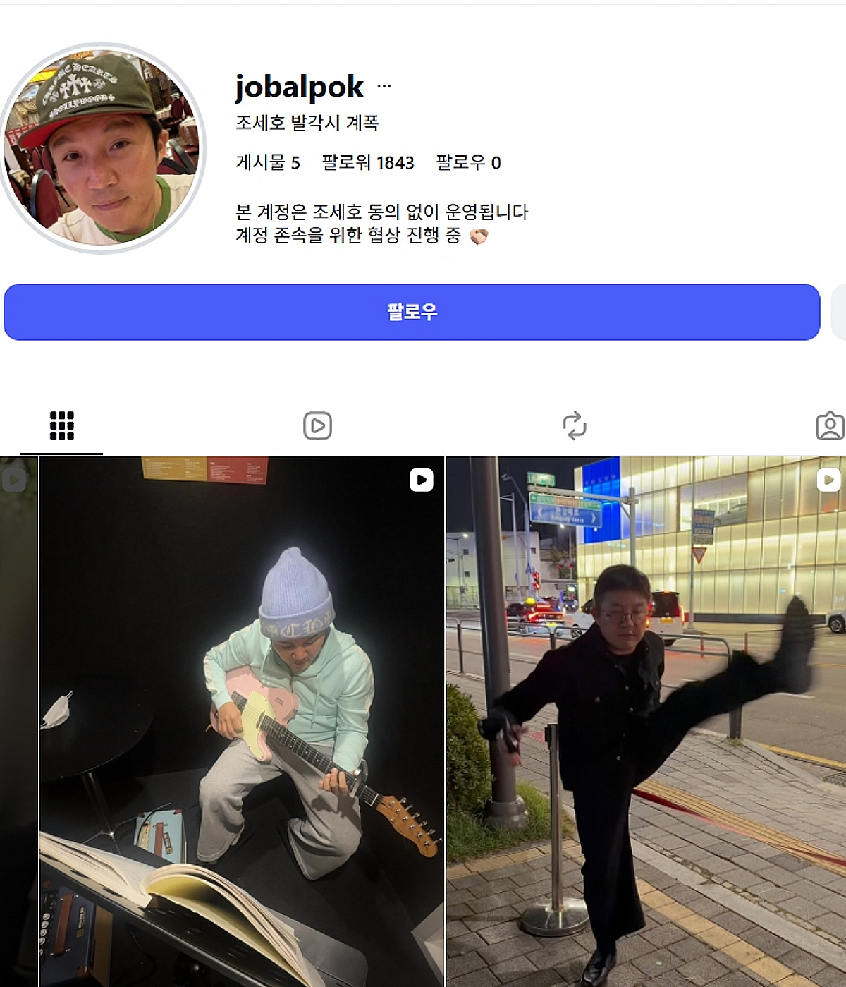 '조세호 발각시 계폭' 아내 정수지였다..활동 뜸한 남편 위한 '재치 내조'