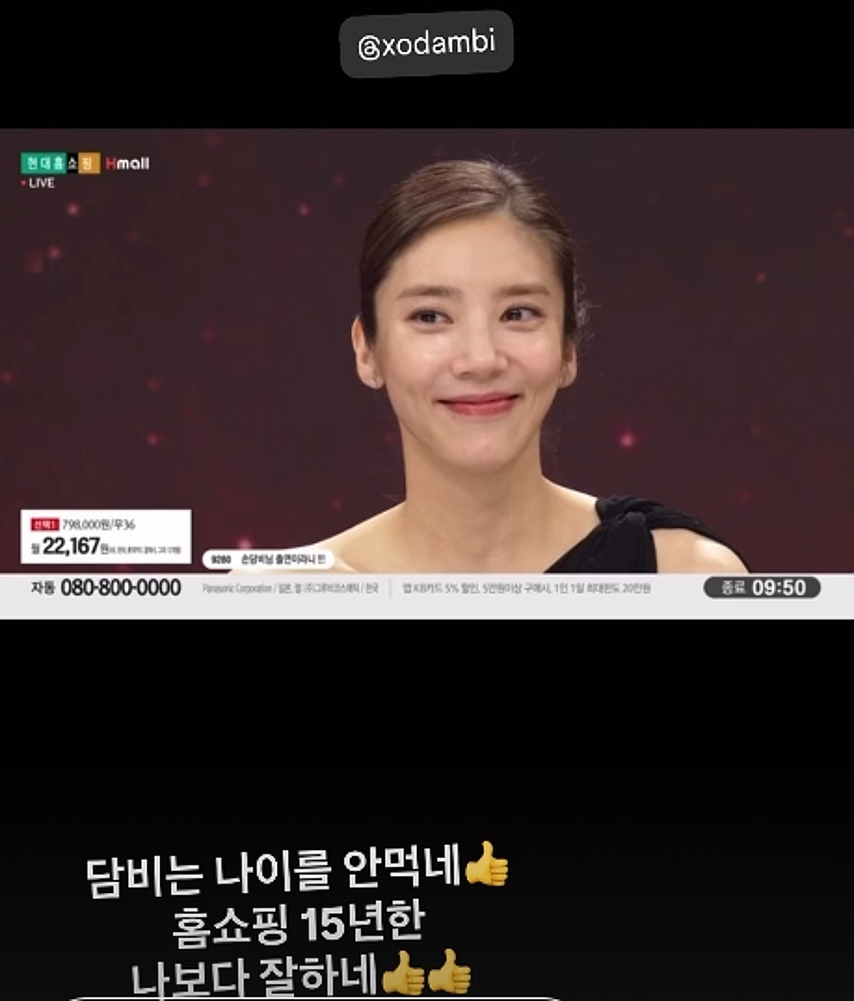 '이규혁♥' 손담비, 출산하더니..홈쇼핑도 진출한 워킹맘