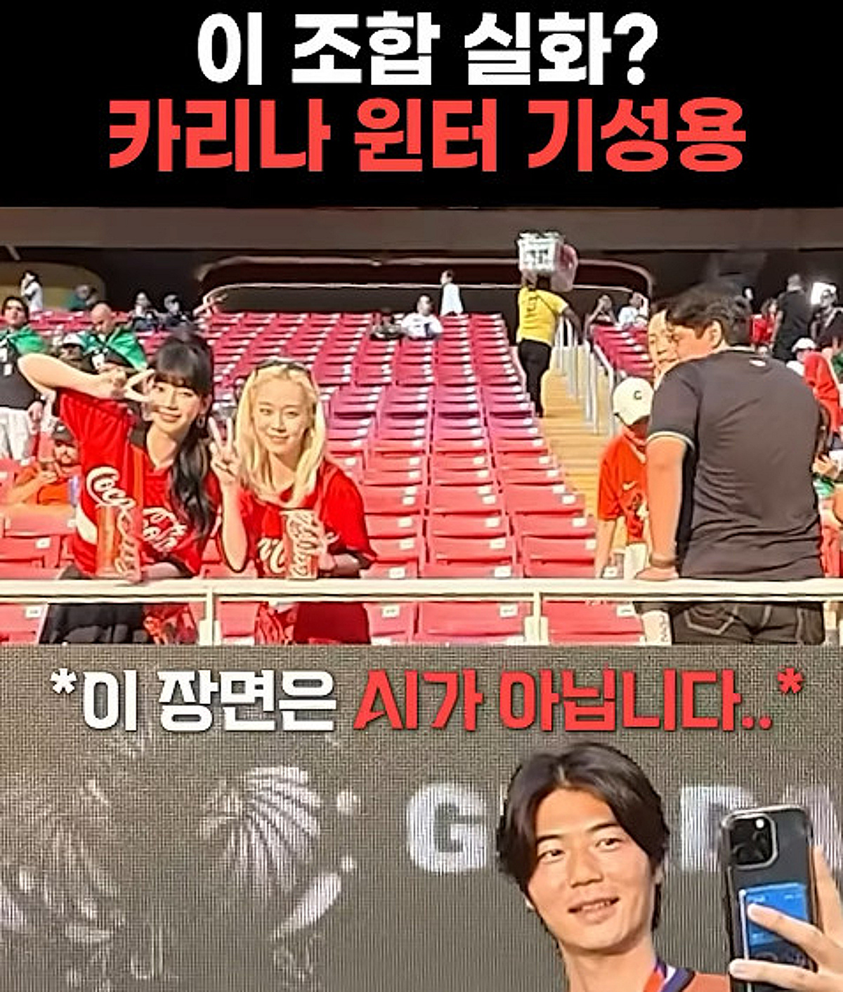 에스파 카리나와 헤벌쭉 인증샷, 기성용 해명 "악마의 편집, ♥한혜진에 바로 보내" [스타이슈]