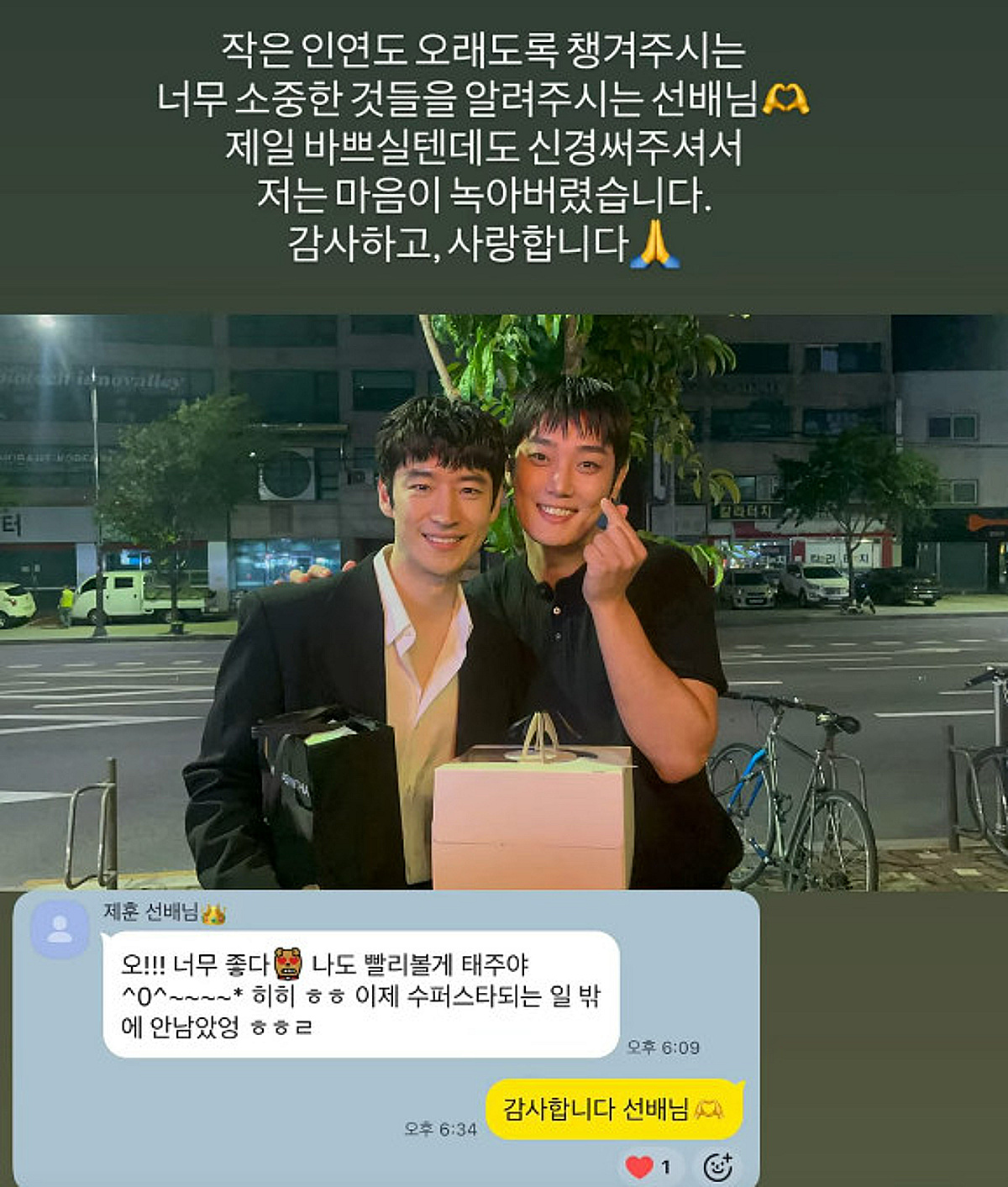 '참교육' 고딩 일진 SNS서 터졌다, 뜻밖의 '이제훈 미담'.."이건 꼭 자랑해야 해" [스타이슈]