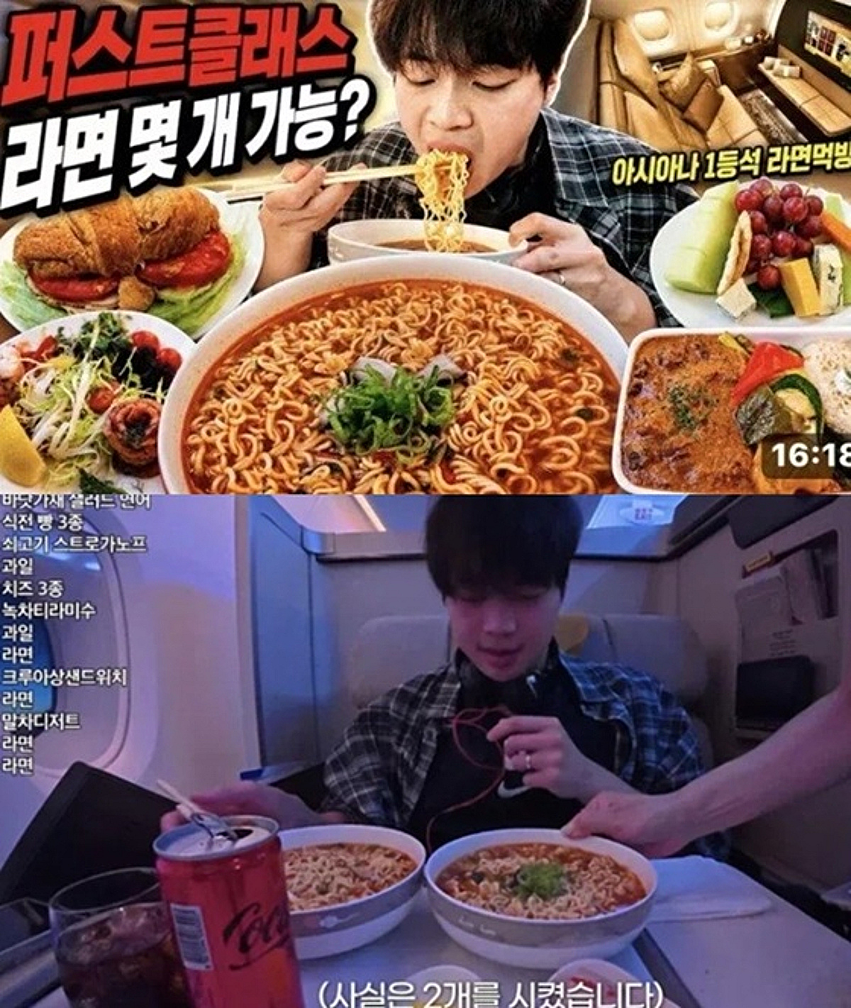기내식 20번 주문..먹방 유튜버, 결국 사과 "승무원에도 죄송"