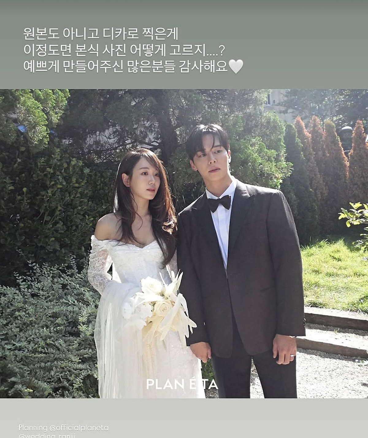 30기 옥순♥영수 "디카로 찍은게 이정도" 웨딩 화보..선남선녀 비주얼[스타이슈]