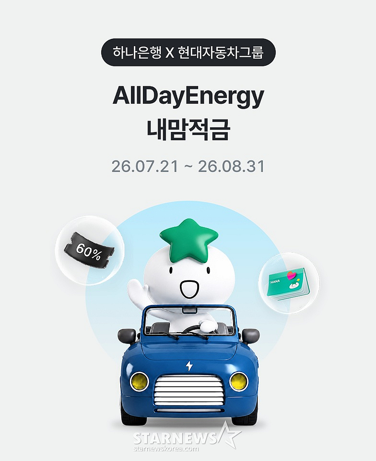 현대차그룹, 글로벌 V2X 통합 서비스 '올데이에너지' 론칭