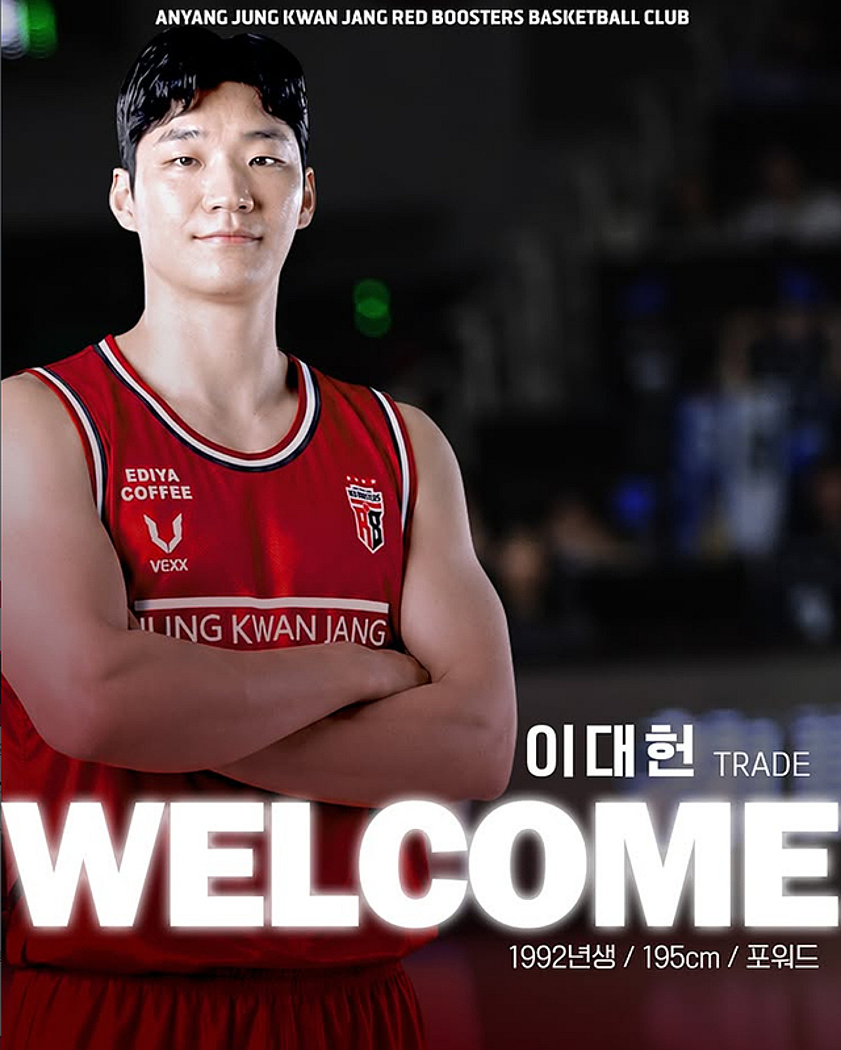 [오피셜] 이대헌, 유도훈 감독과 재회한다... 정관장 트레이드 발표, 김경원은 현대모비스 이적