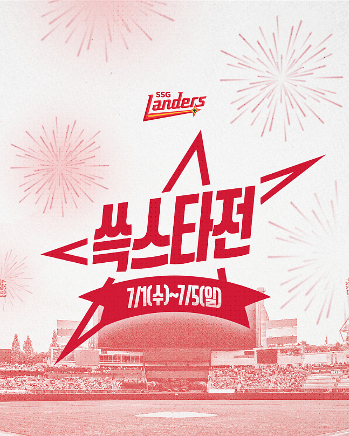'퓨처스부터 1군까지' SSG 자체 올스타전 열린다, 7월 1일~5일 랜더스필드서 개최