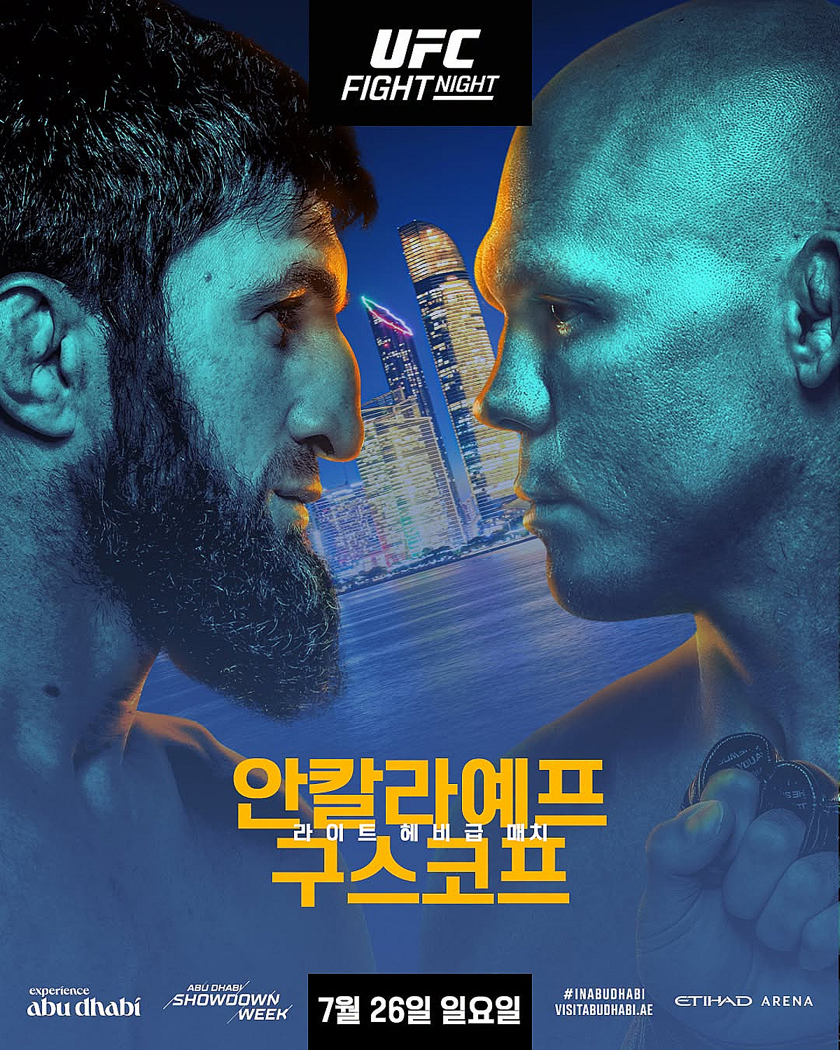 "인생 바꿀 절호의 기회" 랭킹 1위와 '깜짝 맞대결' 승낙... 안칼라예프·구스코프 '대격돌'