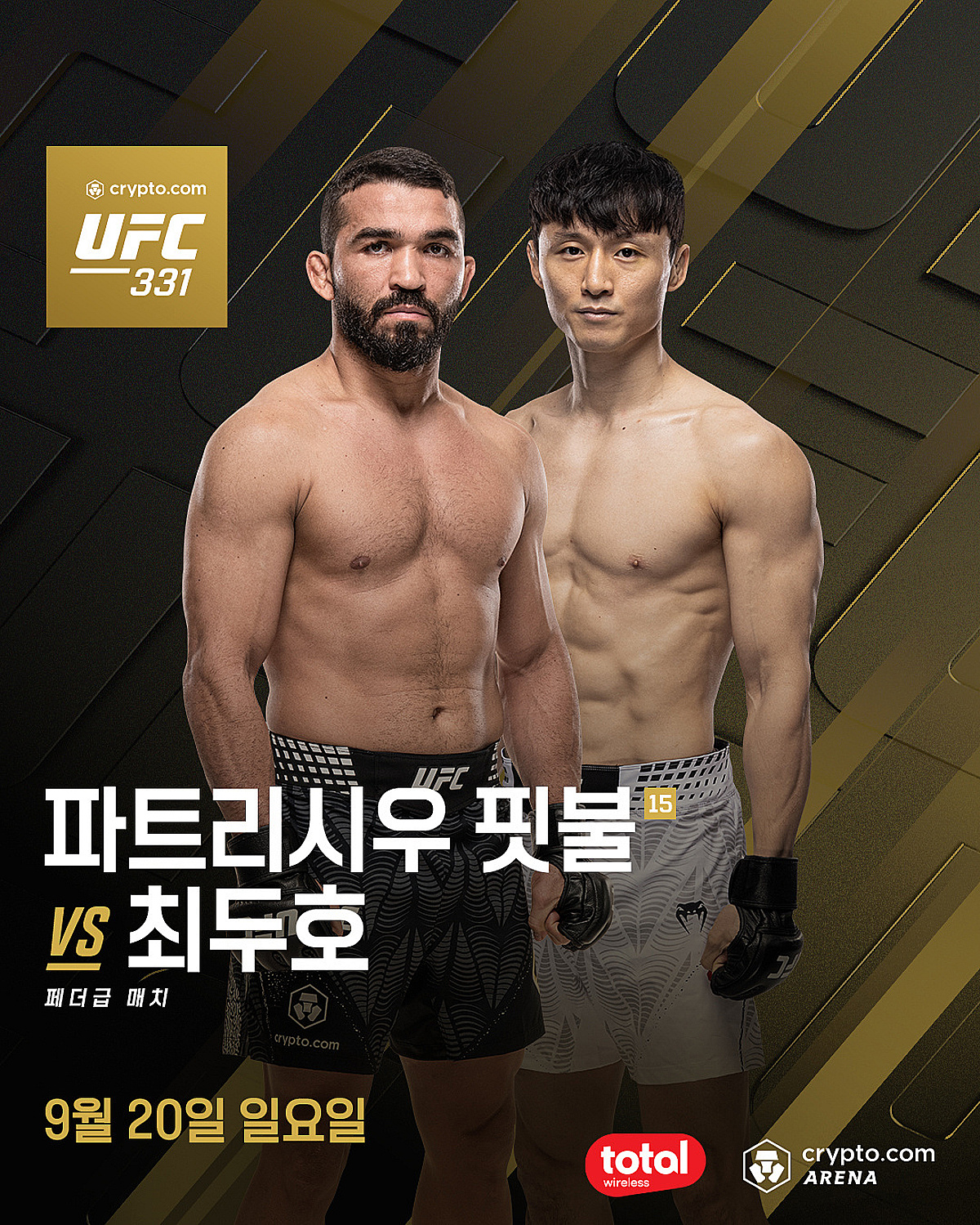 부활한 '코리안 슈퍼보이' 최두호, 무려 8년 만에 UFC 랭킹 재진입 도전... 15위 핏불과 맞대결