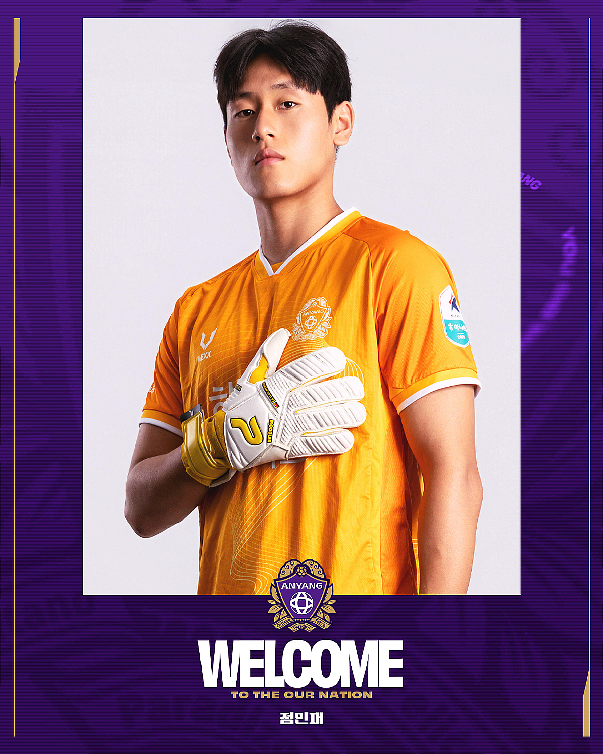 [오피셜] "꿈에 그리던 안양 입단" U-18 출신 GK 정민재, 프로 무대 도전장 "폭풍 성장하겠다"