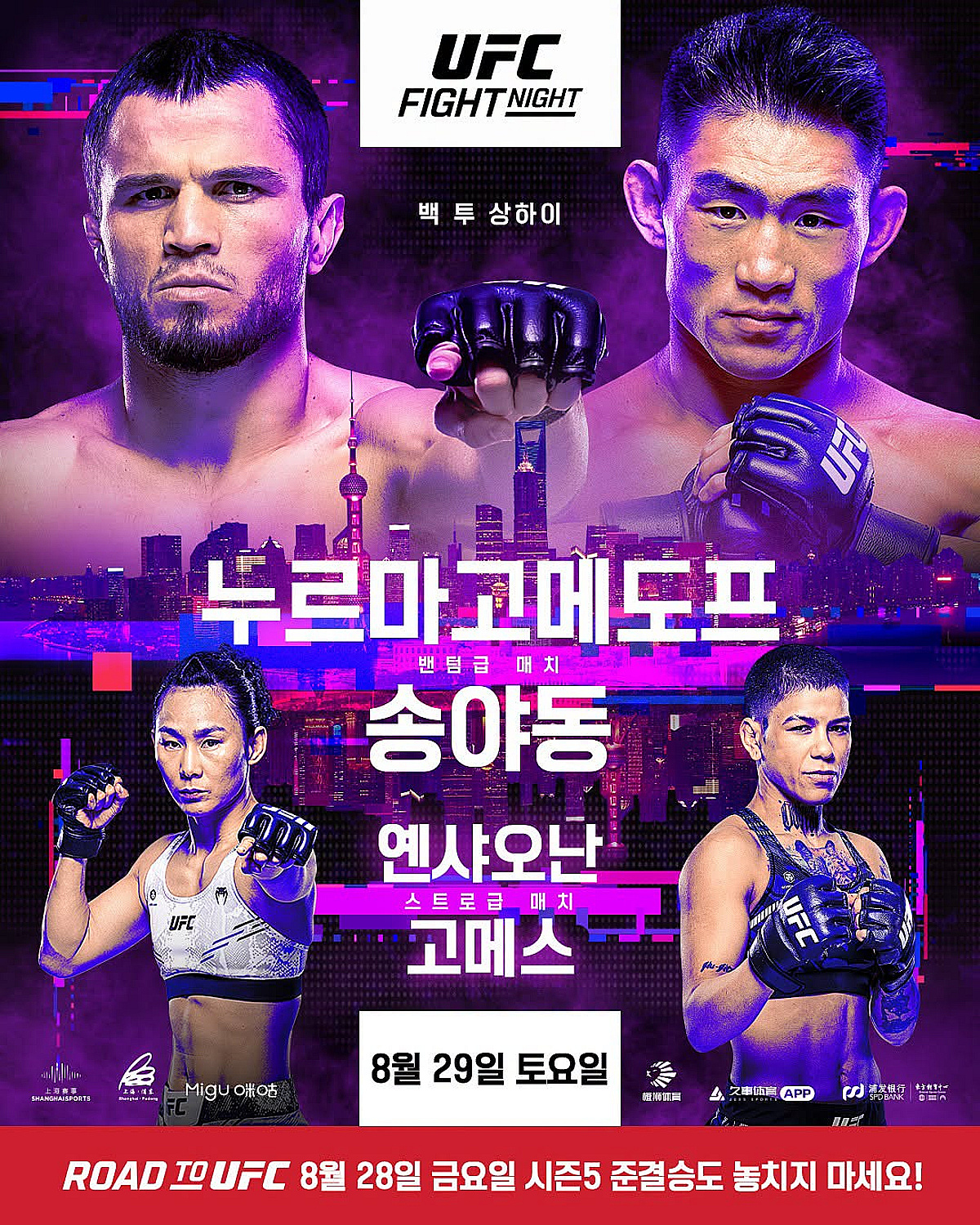 '쿵푸키드' 랭킹 6위 中 파이터, '러시아 강자' 누르마고메도프와 격돌 "철저히 준비했다"