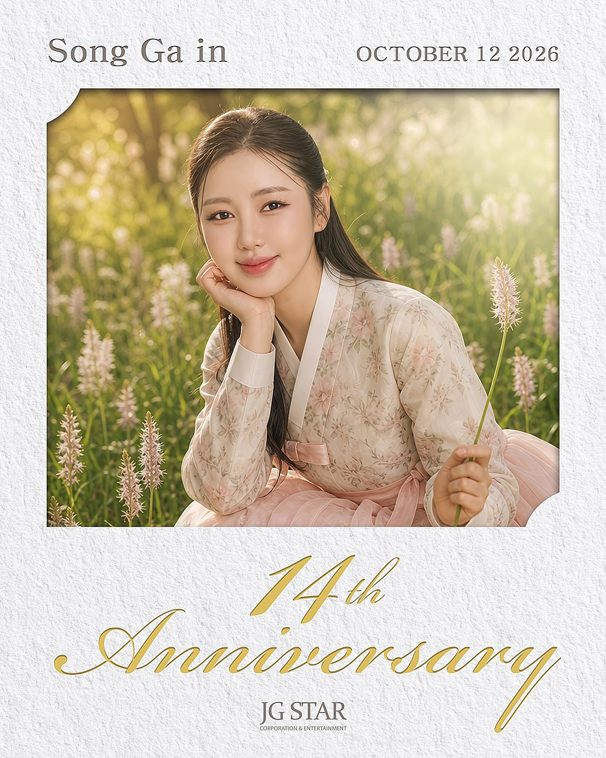 '퀸' 송가인 오늘(12일) 데뷔 14주년..트롯 여제 빛나는 존재감