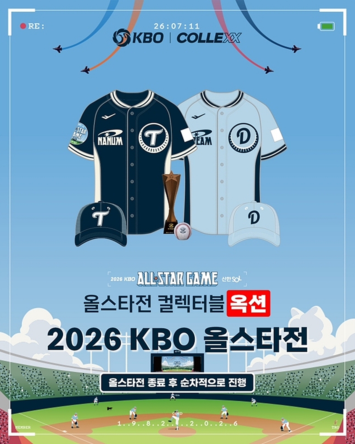 KBO, 2026 올스타전 '실착 유니폼·경기구' 공식 인증 상품 출시→경매 진행