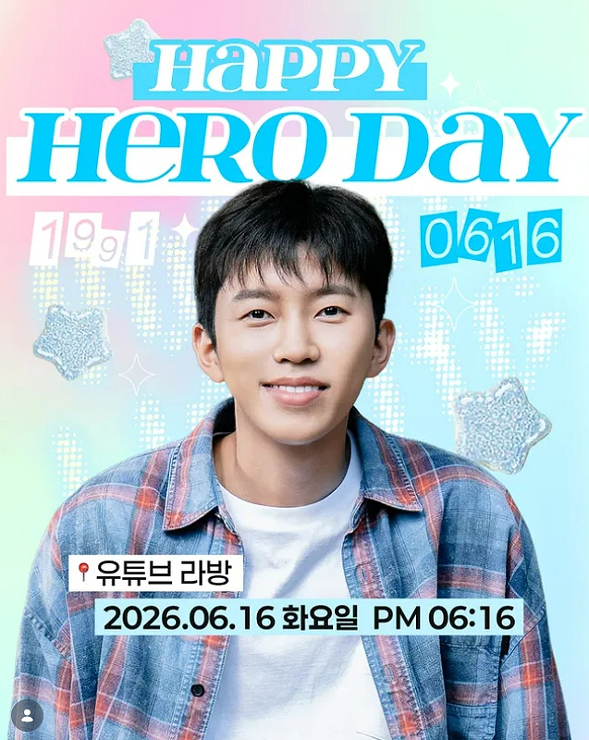 "해피 히어로 데이♥"..임영웅, 35번째 생일 기념 유튜브 라방 예고