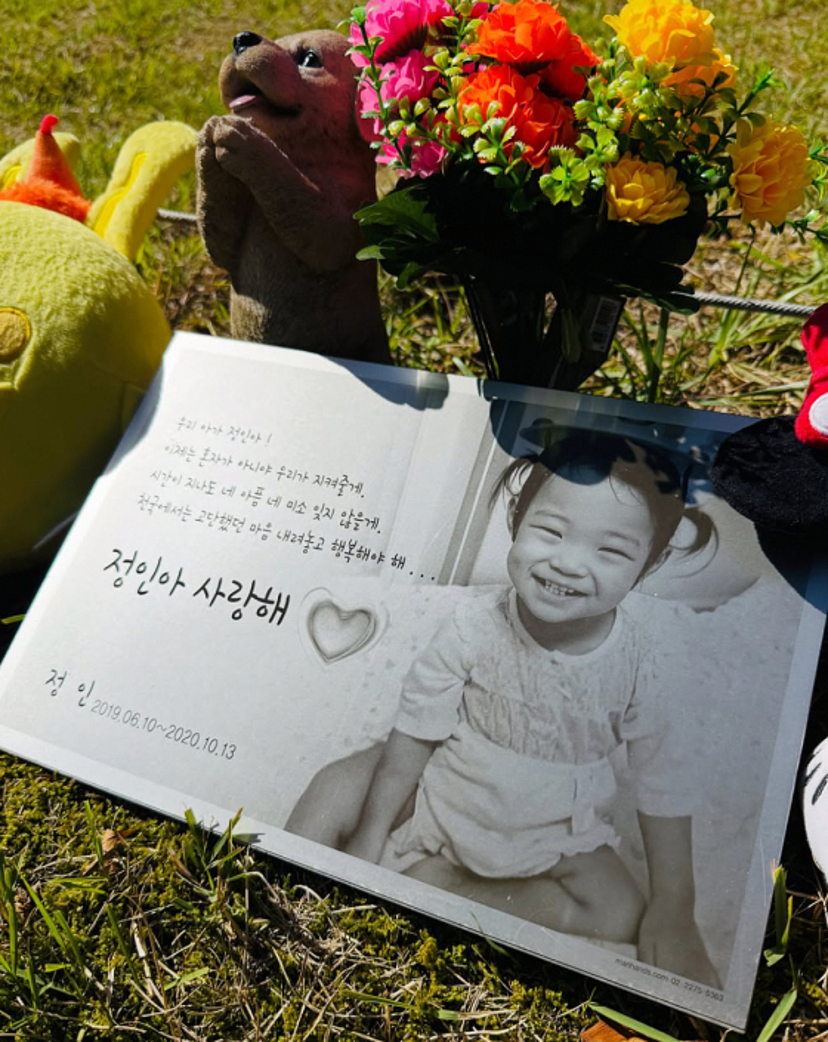 "살아 있었다면 초등학교 입학"..이동원 PD, 故 정인이 6주기 추모