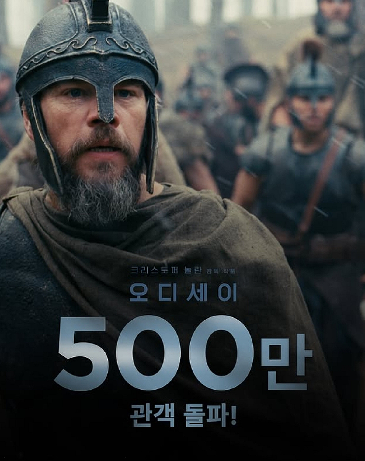 [공식]놀란 '오디세이', 13일째 500만 돌파..입소문 속 천만 질주