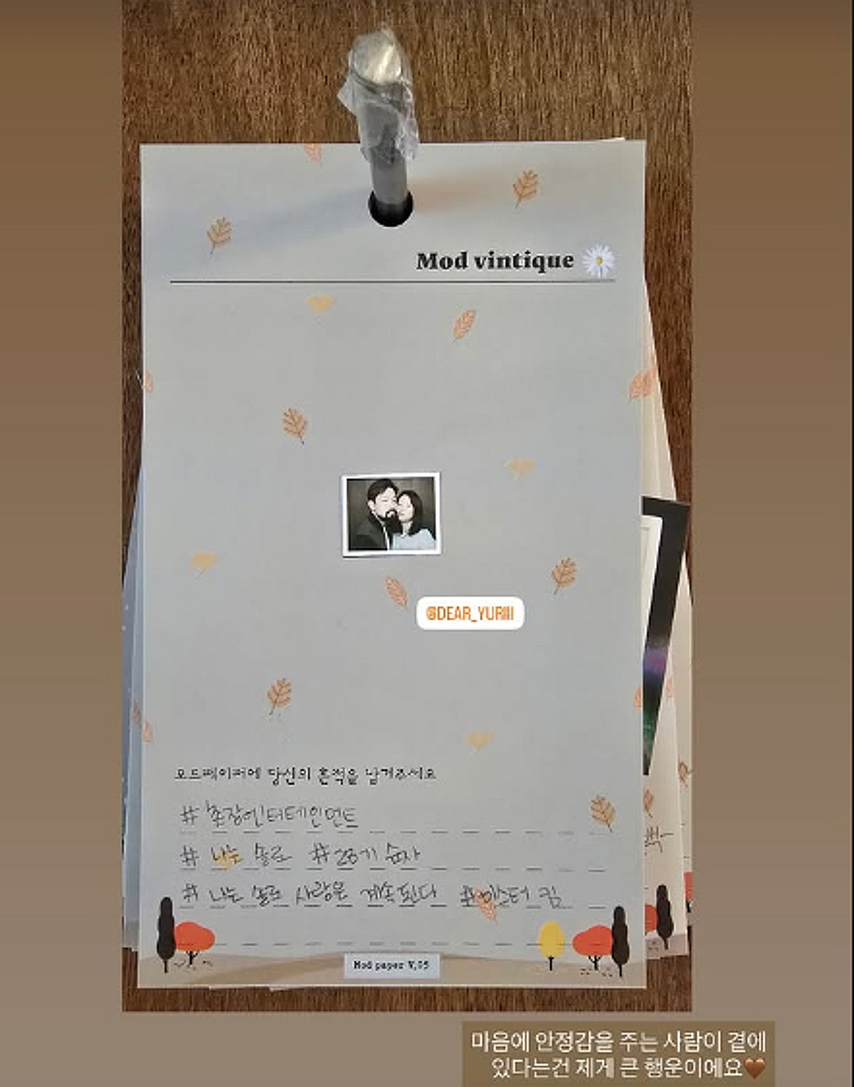 28기 순자 개인 계정 사진 관련 보도 이미지