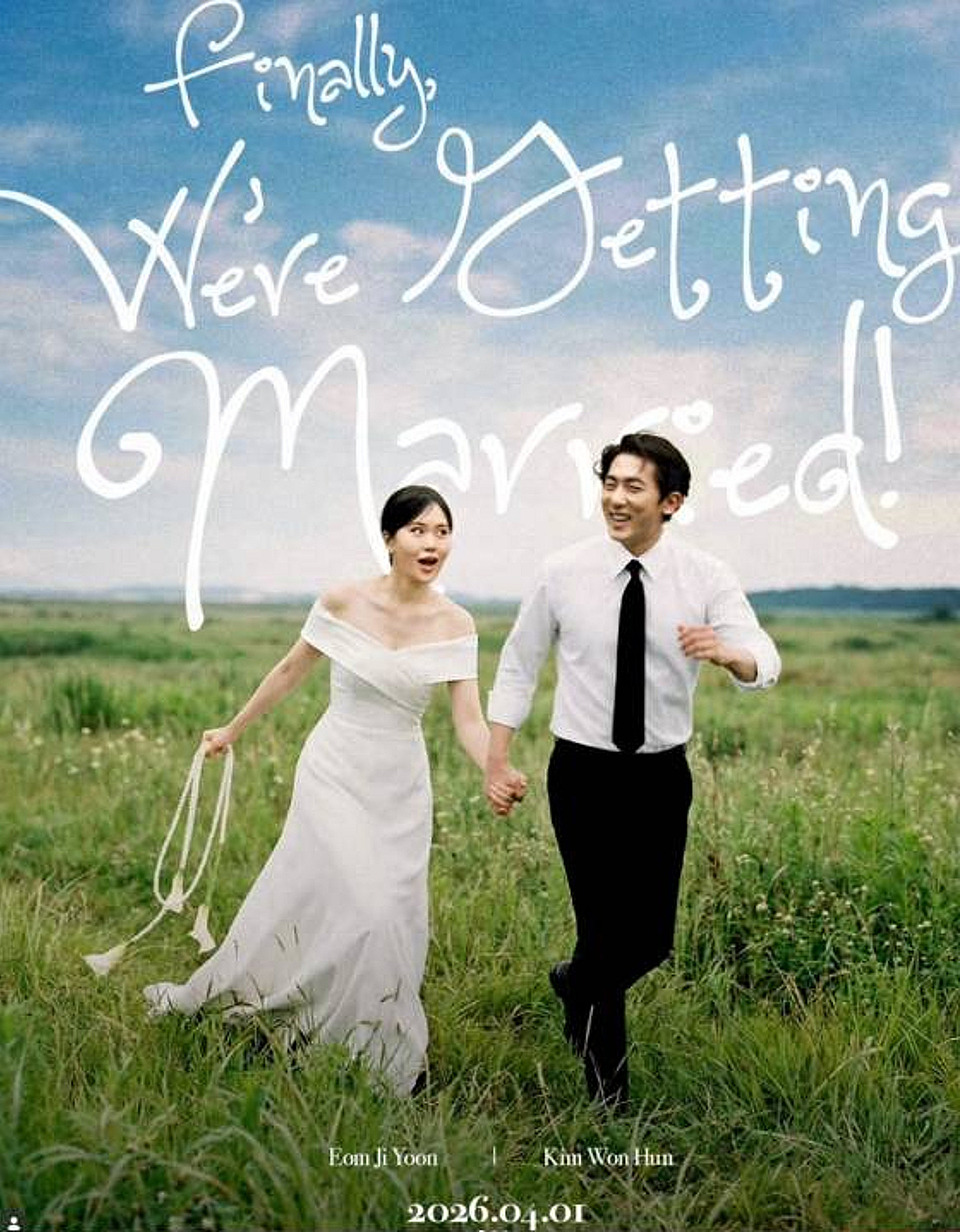 엄지윤의 불참 선언 캡처 화면