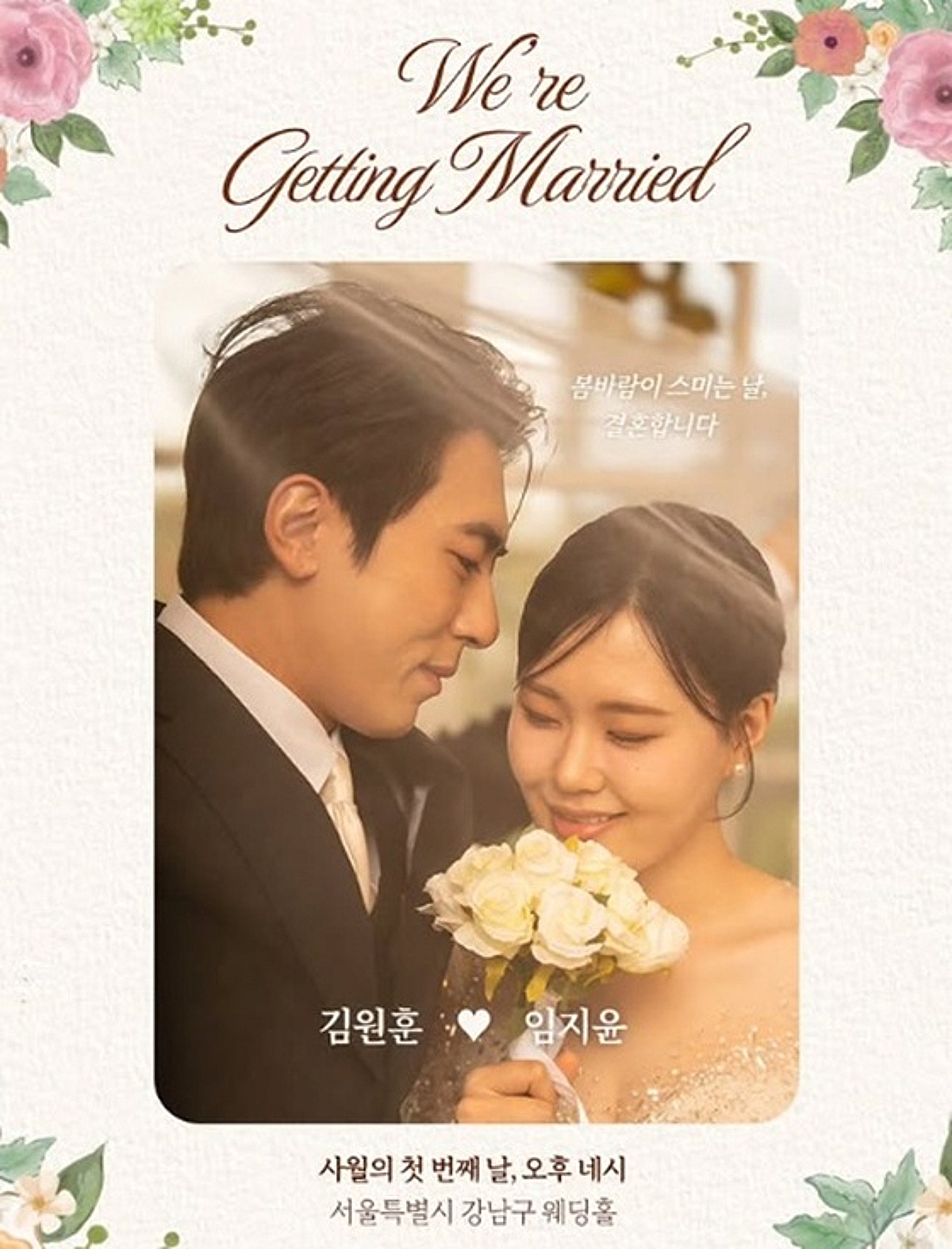 김원훈, ♥엄지윤과 "두 번째 결혼식"..유재석·신동엽→폴킴 총출동 [종합]