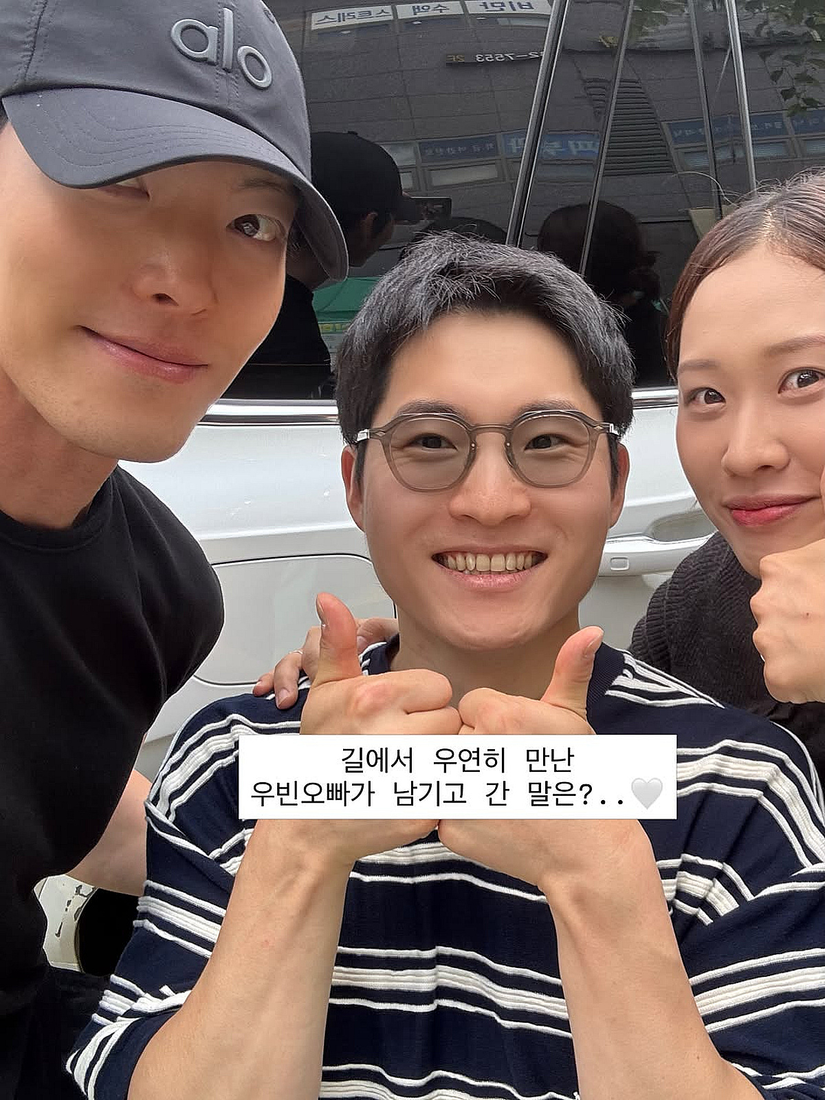 김우빈, 앉으나 서나 ♥신민아 생각뿐..길바닥 미담 공개 [스타이슈]