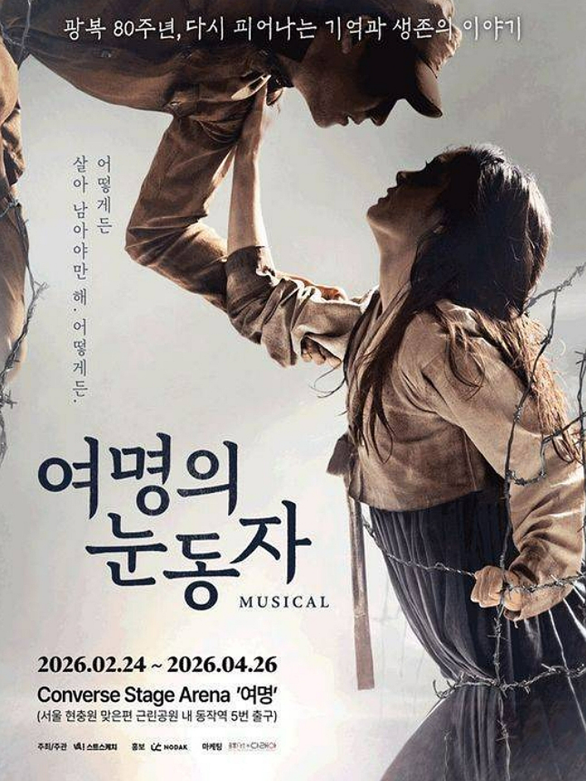 '여명의 눈동자' 전 제작사 대표 "출연료 미지급 책임 없어..명예훼손 고소" 반박 [스타이슈]