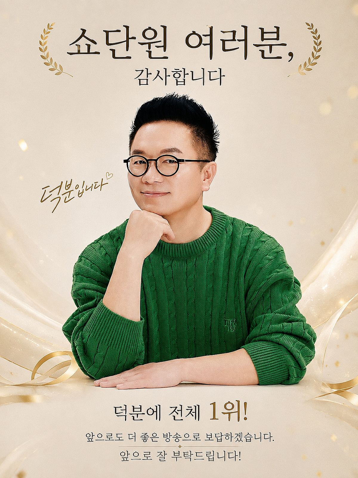 '20주년' 컬투쇼, 라디오 청취율 전체 1위..김태균 "꿈 이루며 20년 행복하고 감사"