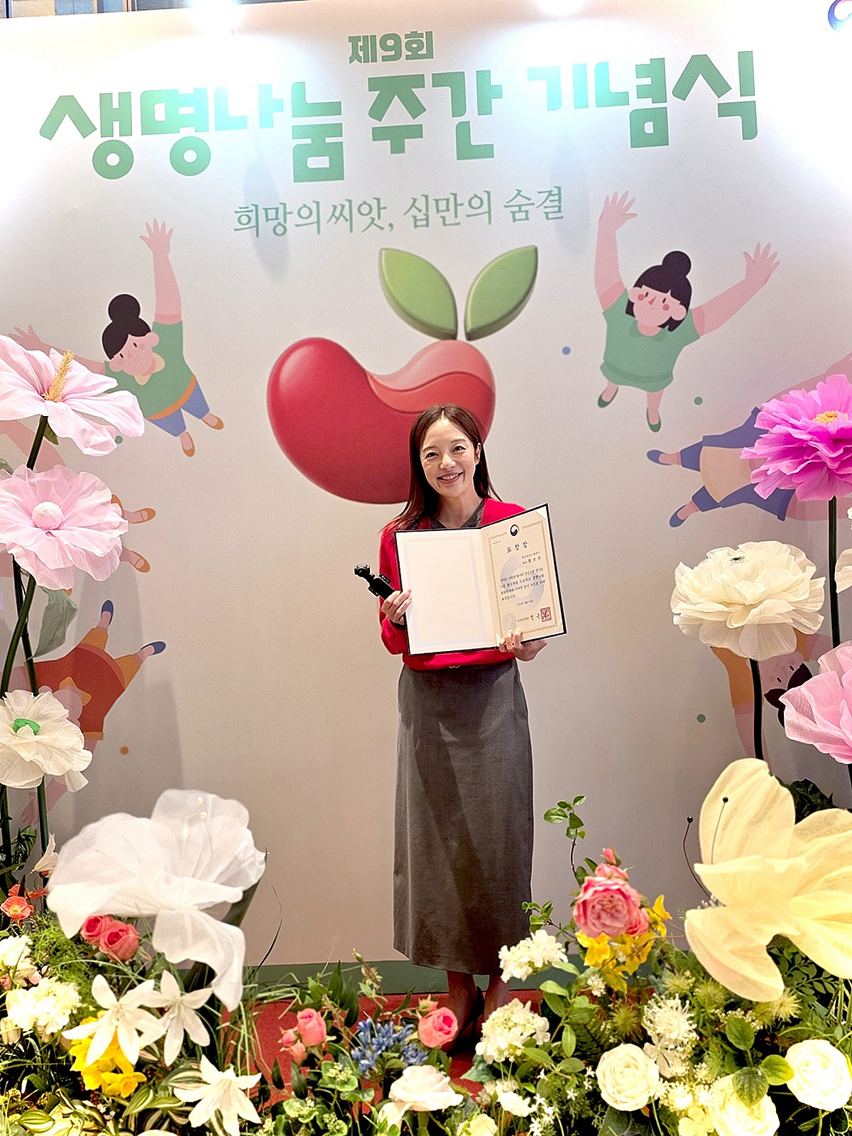 [공식] "14년 전 장기기증 희망등록.." '김용건 며느리' 황보라, 보건복지부장관 표창