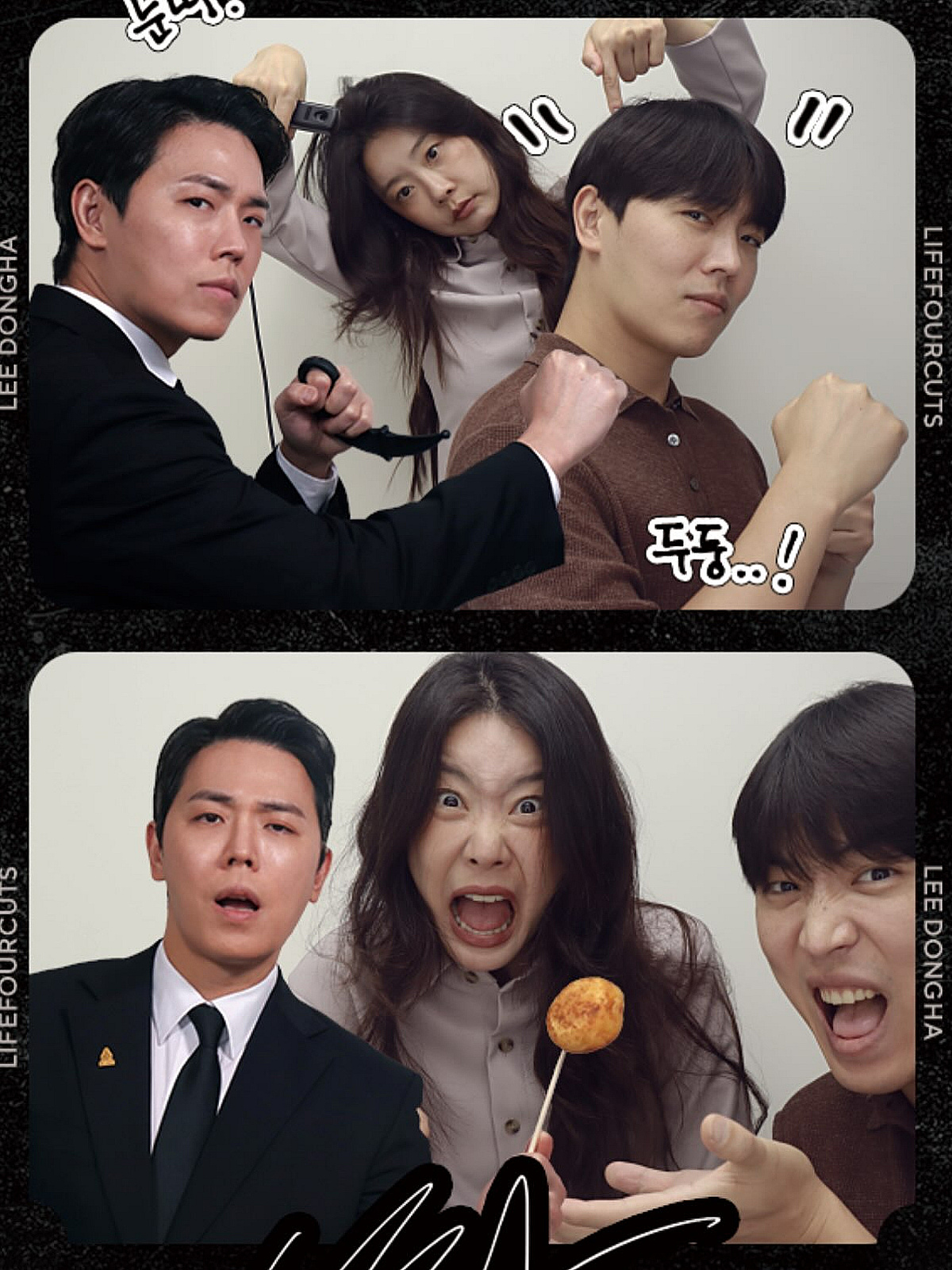 걸스데이 소진, ♥이동하와 네컷 데이트 "폼 잡는 남 실장"