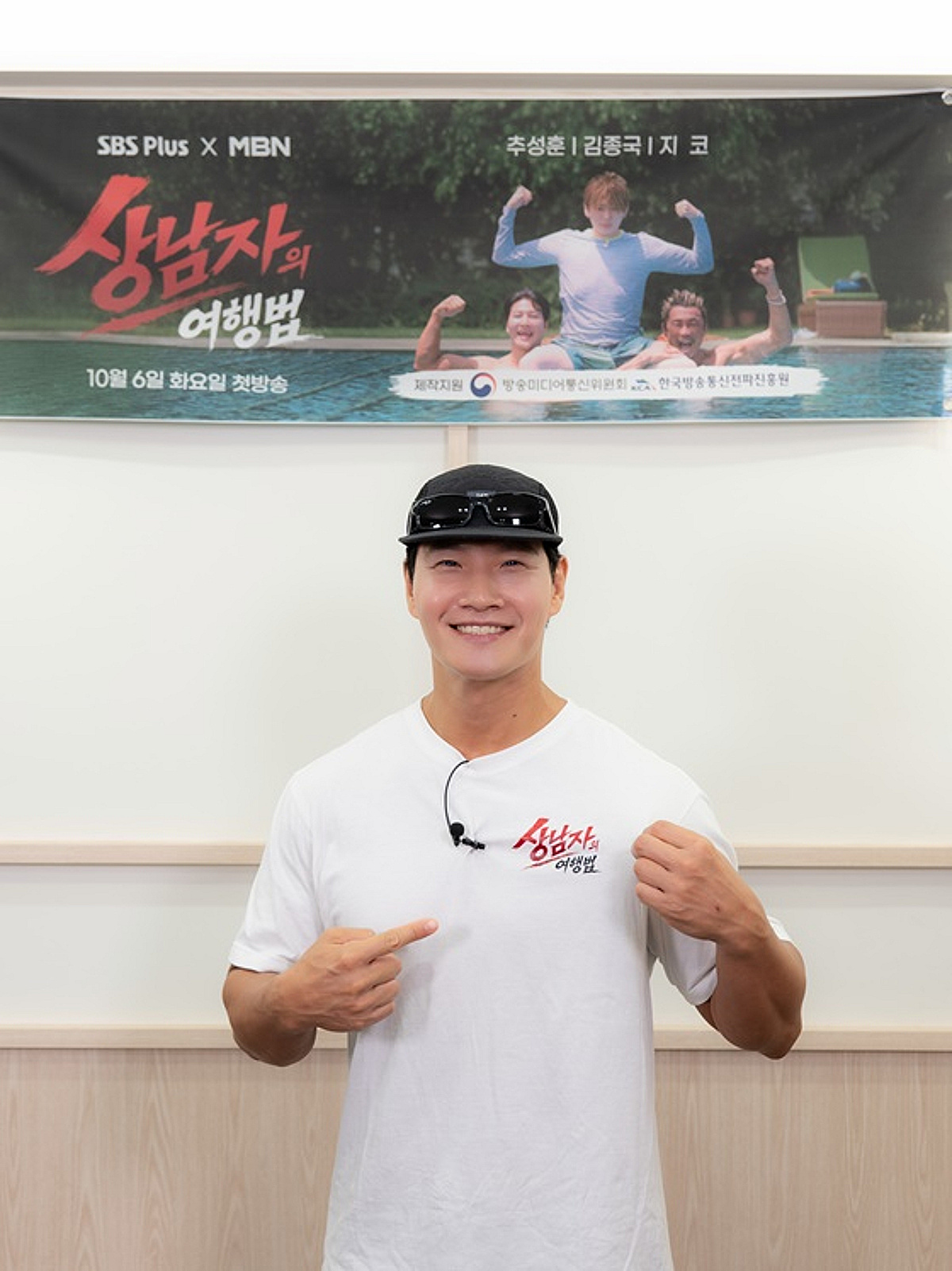 아직 신혼인데..'상남자의 여행법' 김종국 "집 나서는 것 떠나 즐거워"