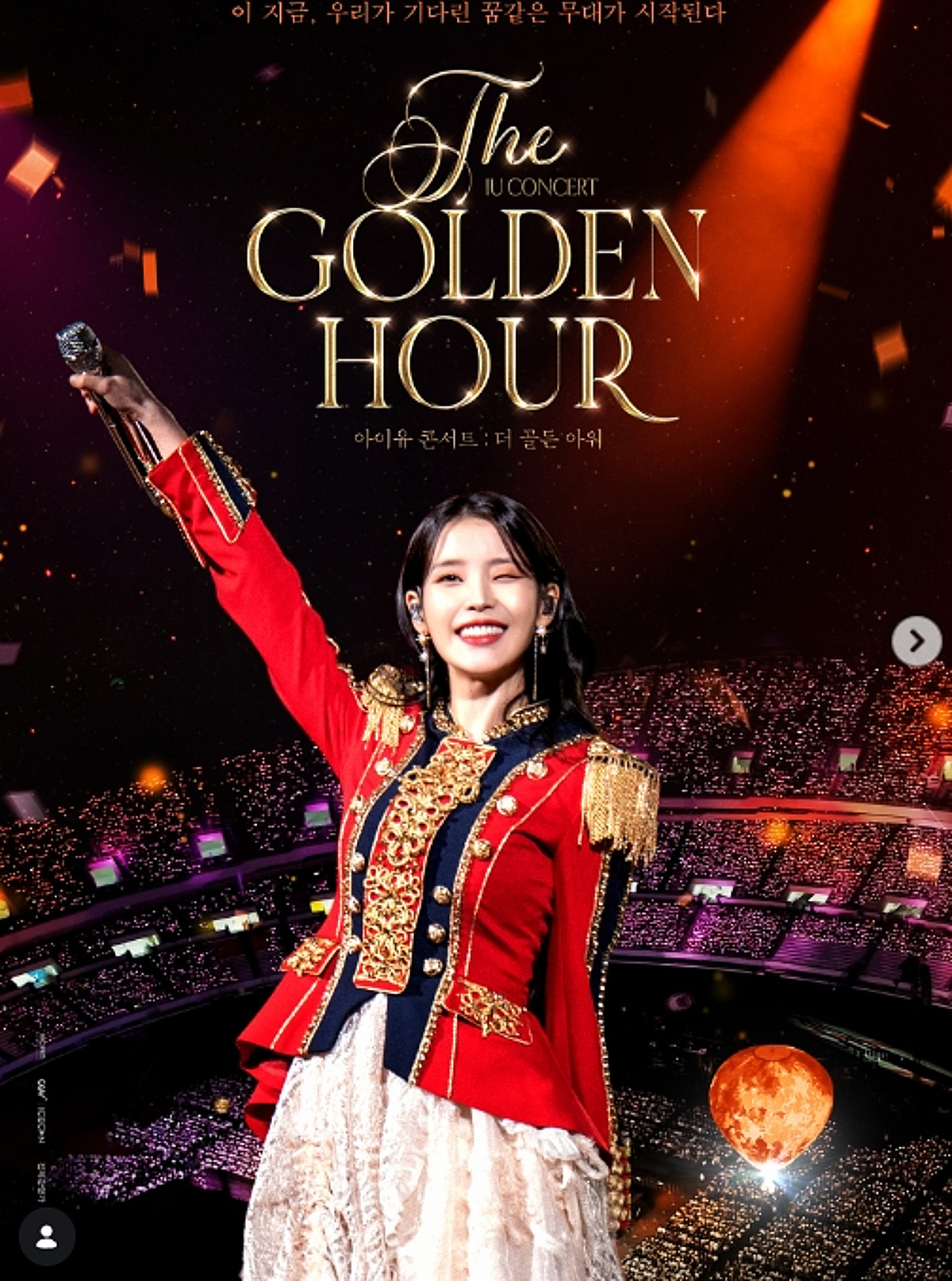 아이유, 18주년 기념..다시 보는 감동의 순간