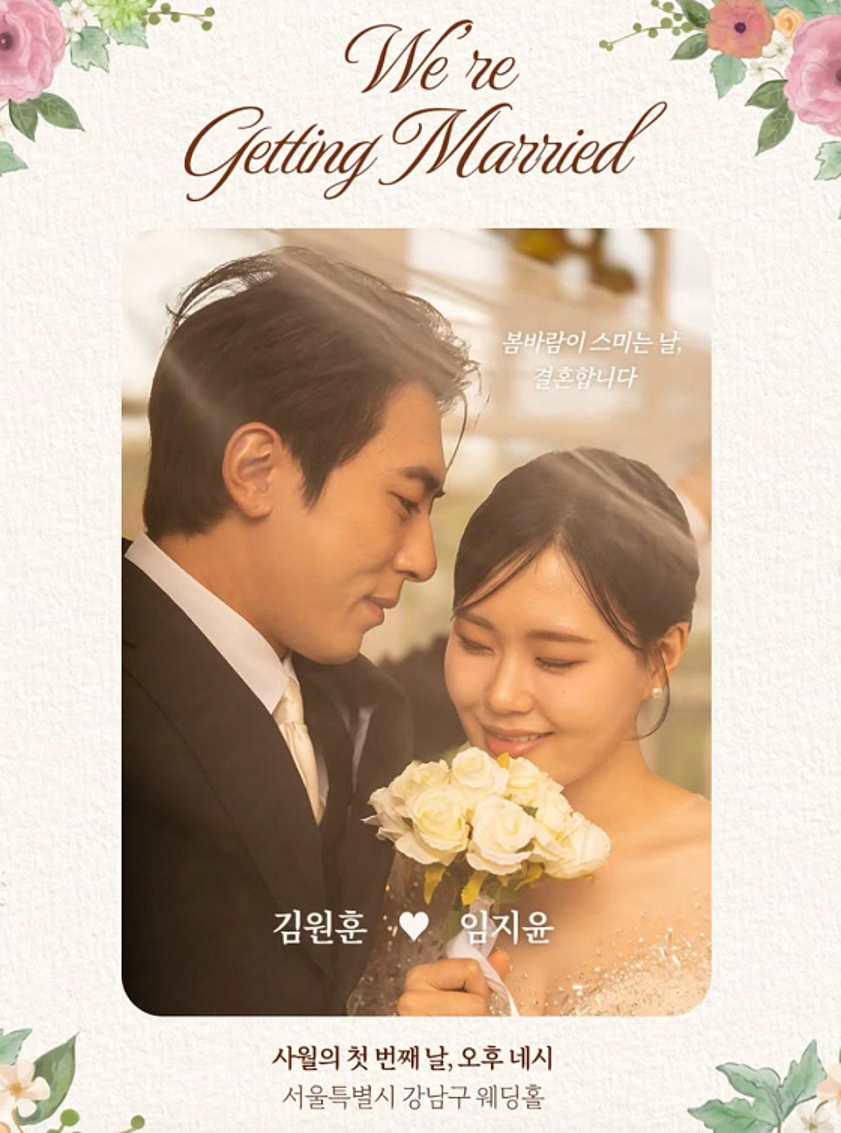 김원훈♥엄지윤, 4월 1일 결혼..청첩장 깜짝 공개 "15년 사랑 결실"[스타이슈]